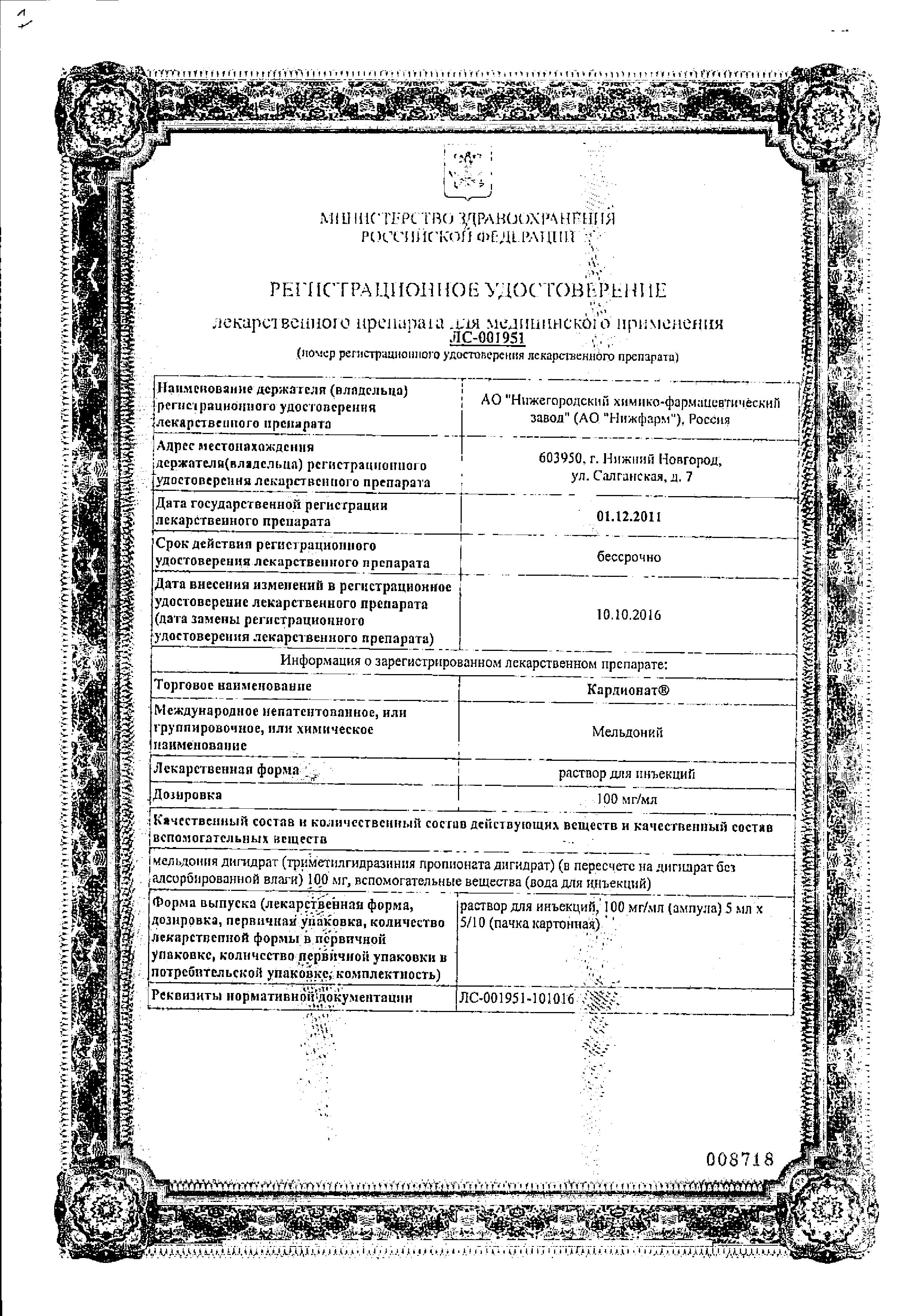 Сертификат Фезам