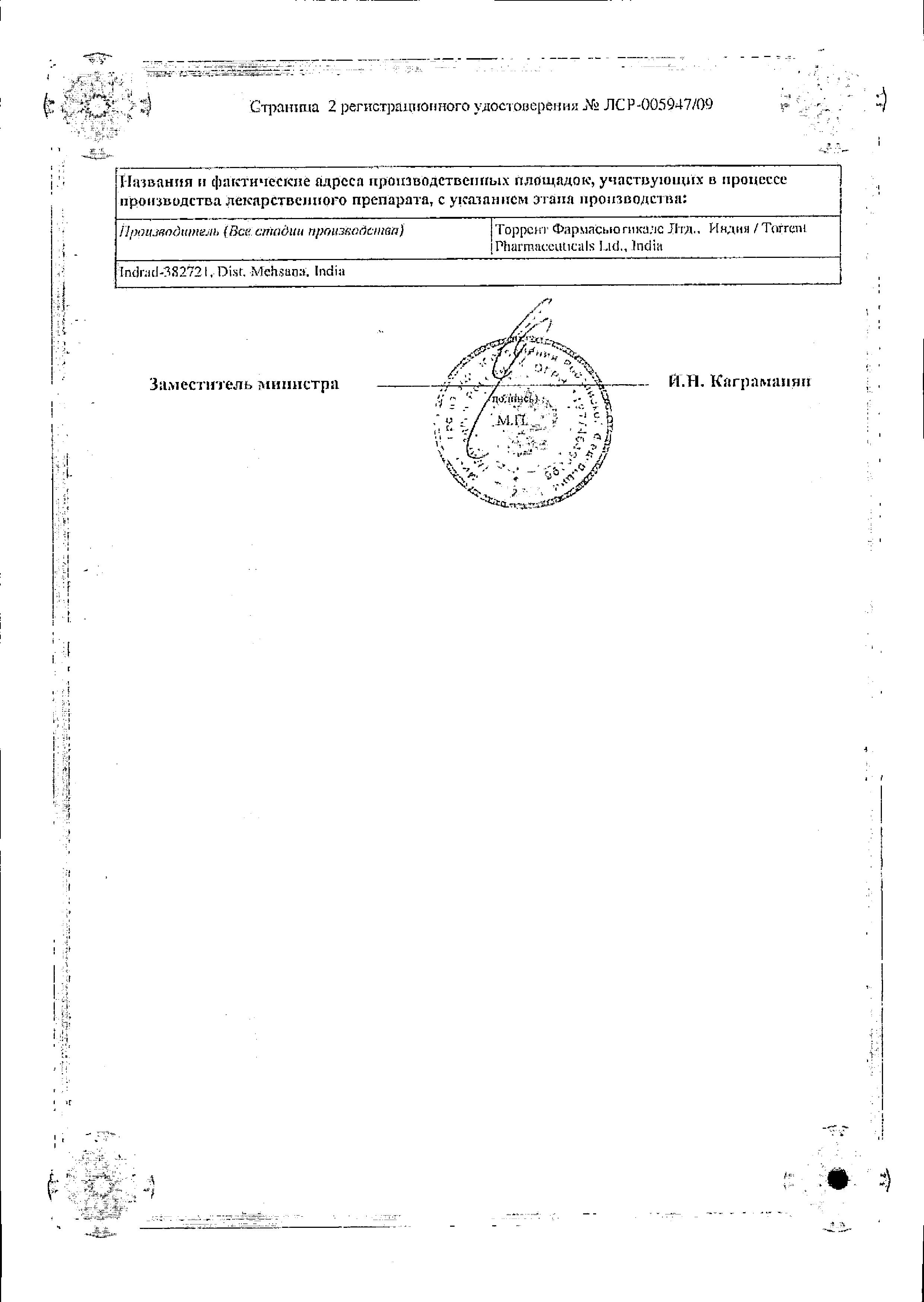 Сертификат Небиватор