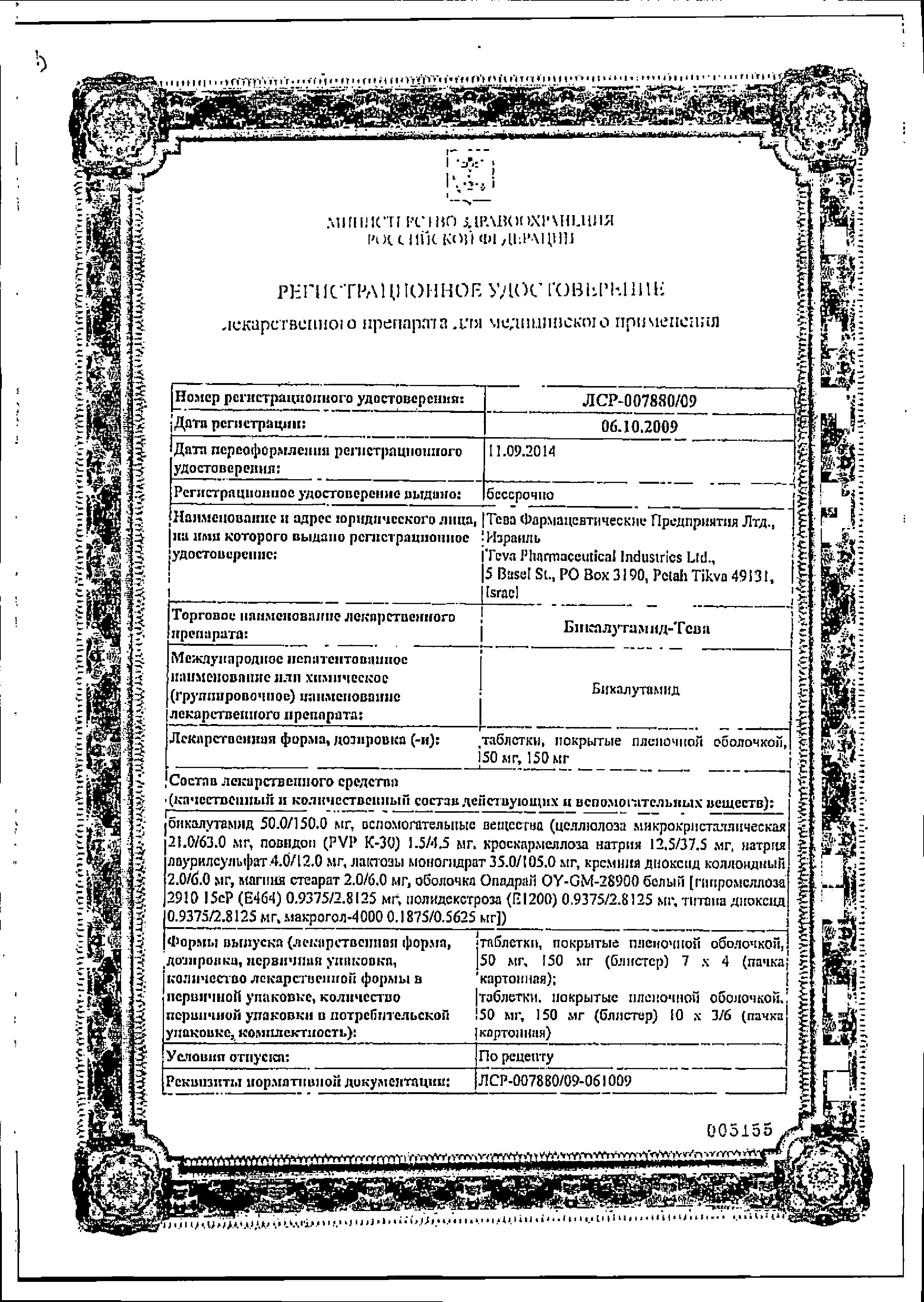 Сертификат на Онкология
