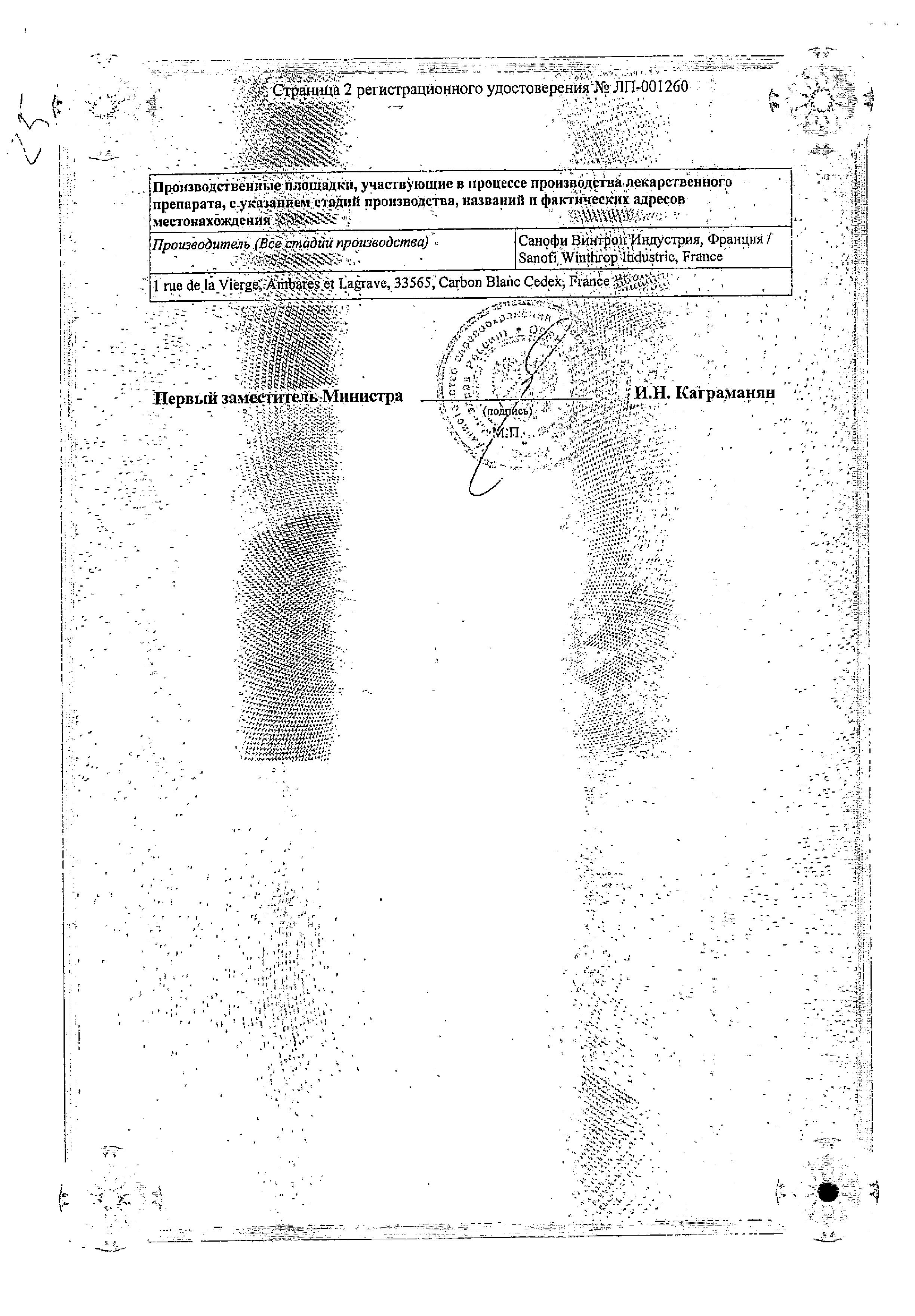Сертификат на Апровель, таблетки покрыт. плен. об. 300 мг, 28 шт.