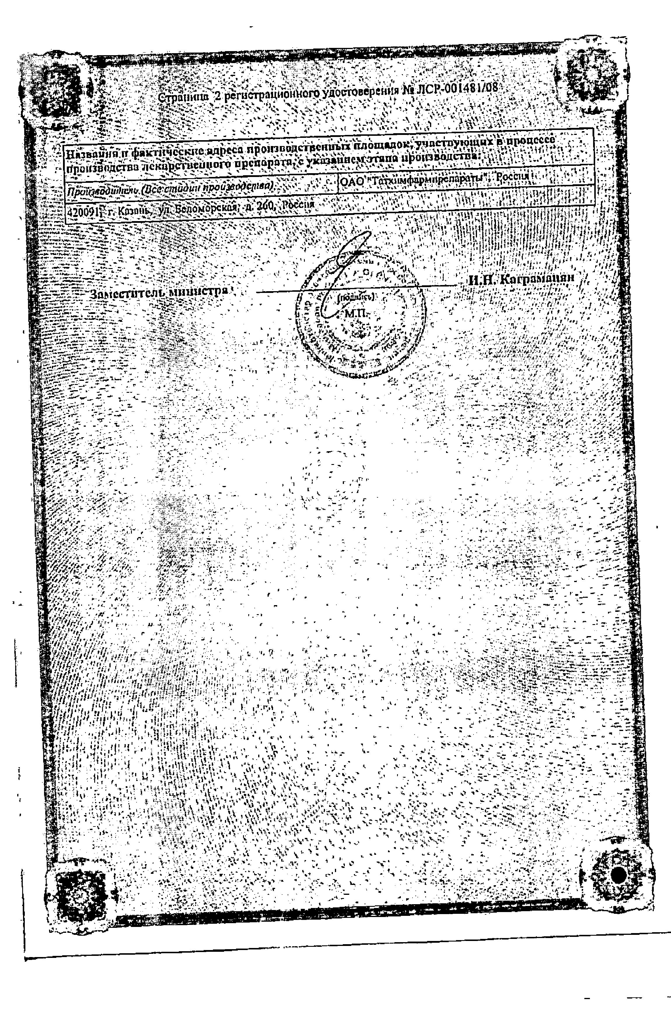 Сертификат Klabax® OD