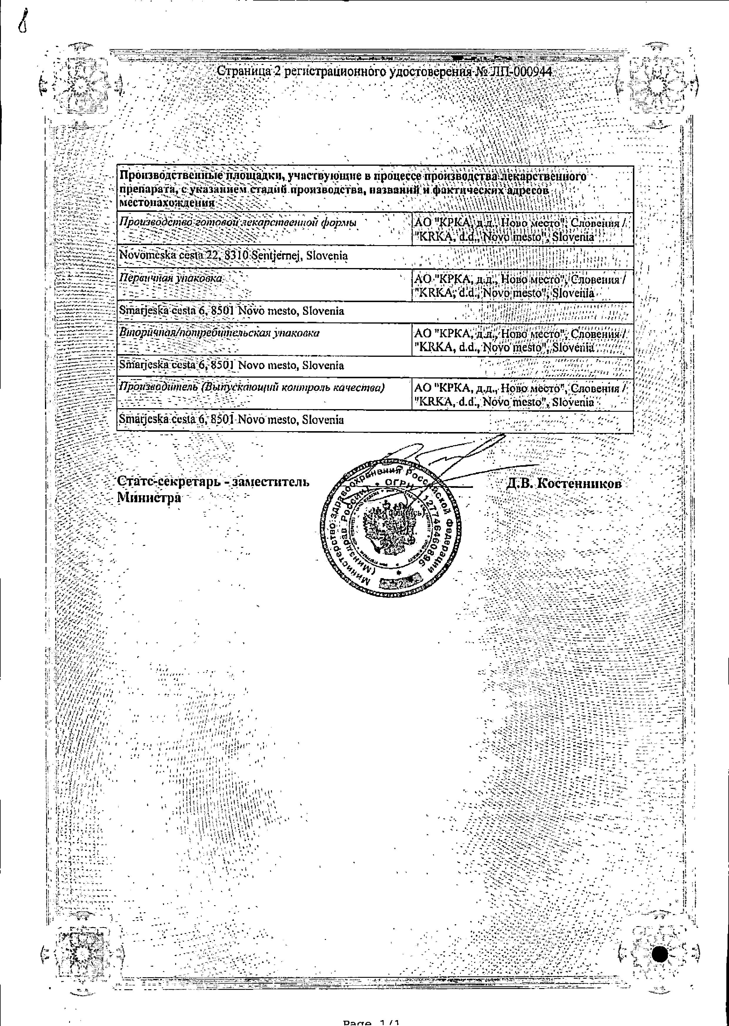 Сертификат на Зульбекс, таблетки покрыт. плен. об. 10 мг, 28 шт.