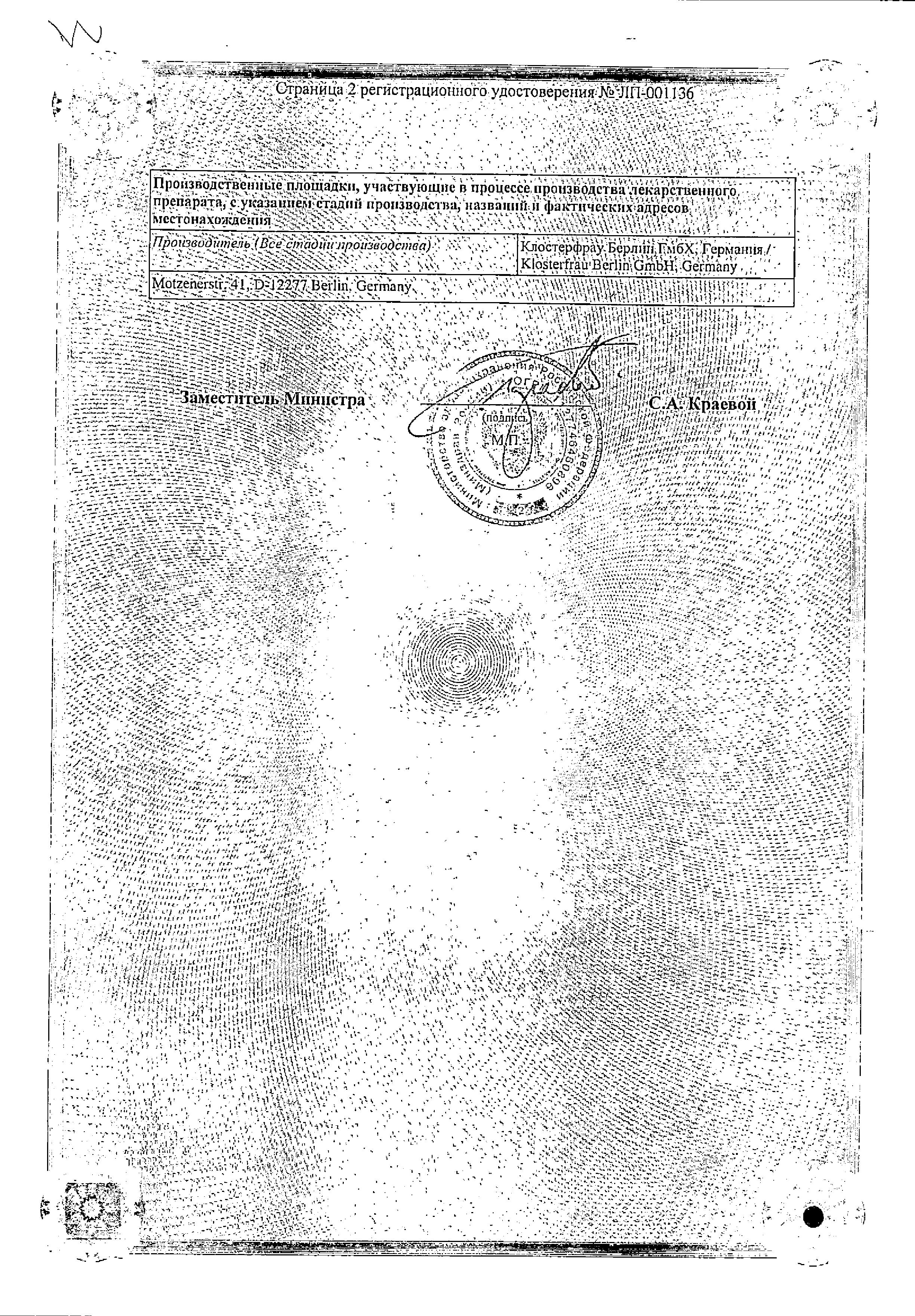 Сертификат на Назик для детей, спрей назальный 0.05 мг+5 мг/доза, 10 мл