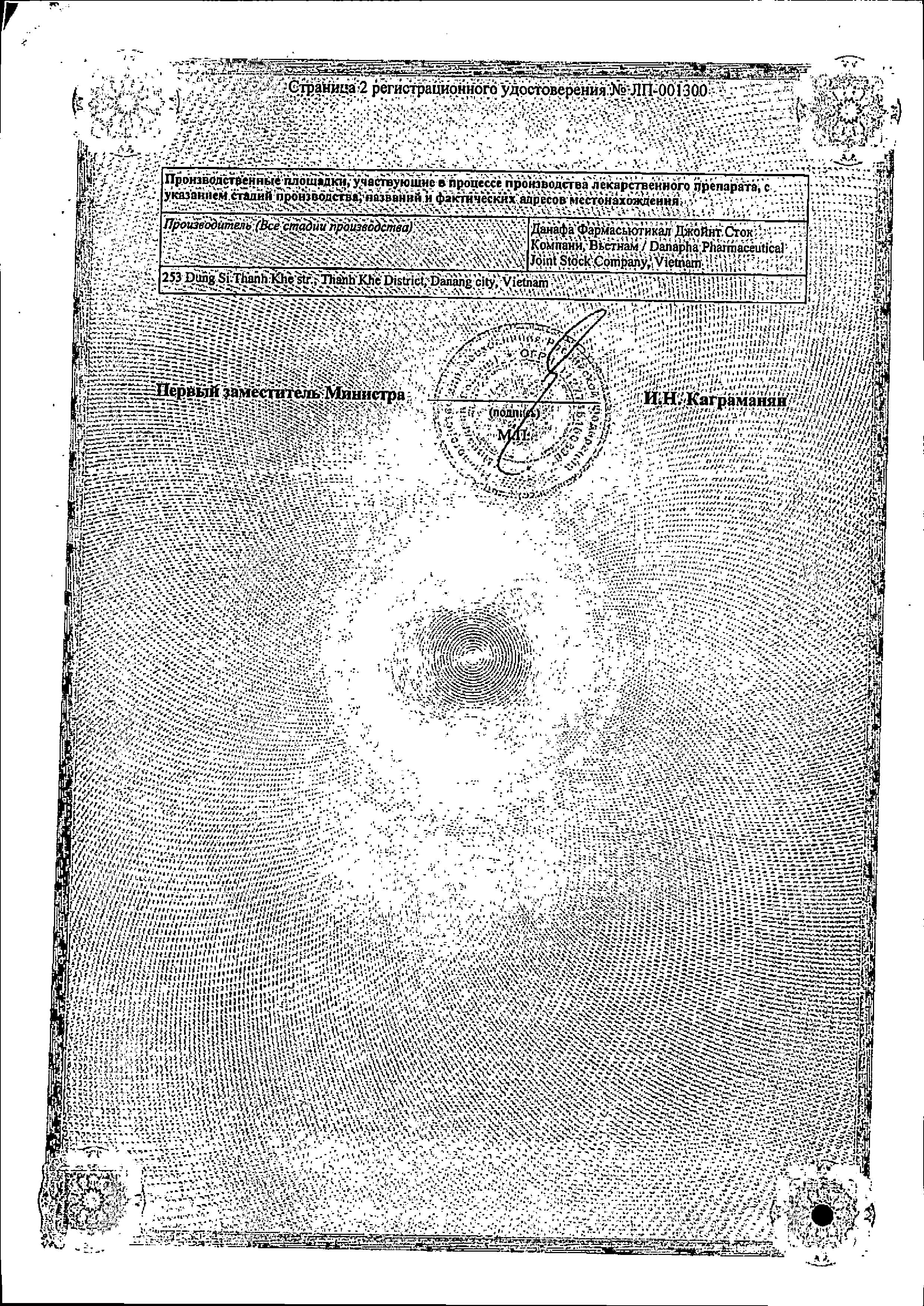 Сертификат на Звездочка Флю, порошок (малина), 10 пакетиков