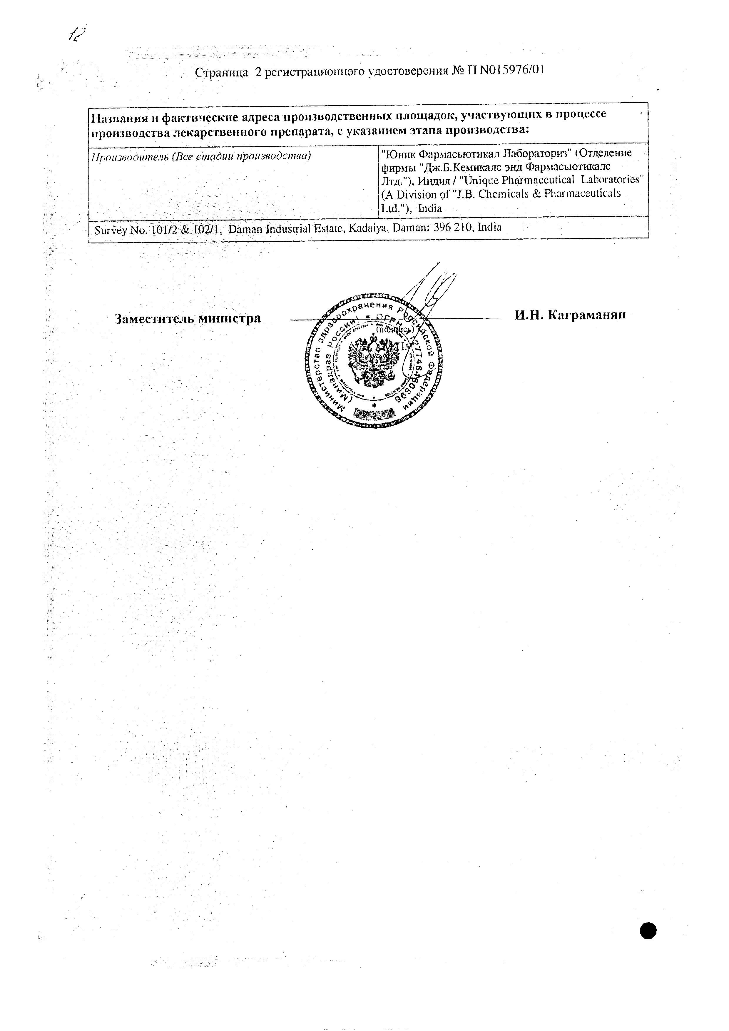 Сертификат на Гексорал Табс Классик, таблетки для рассасывания (лимон), 16 шт.