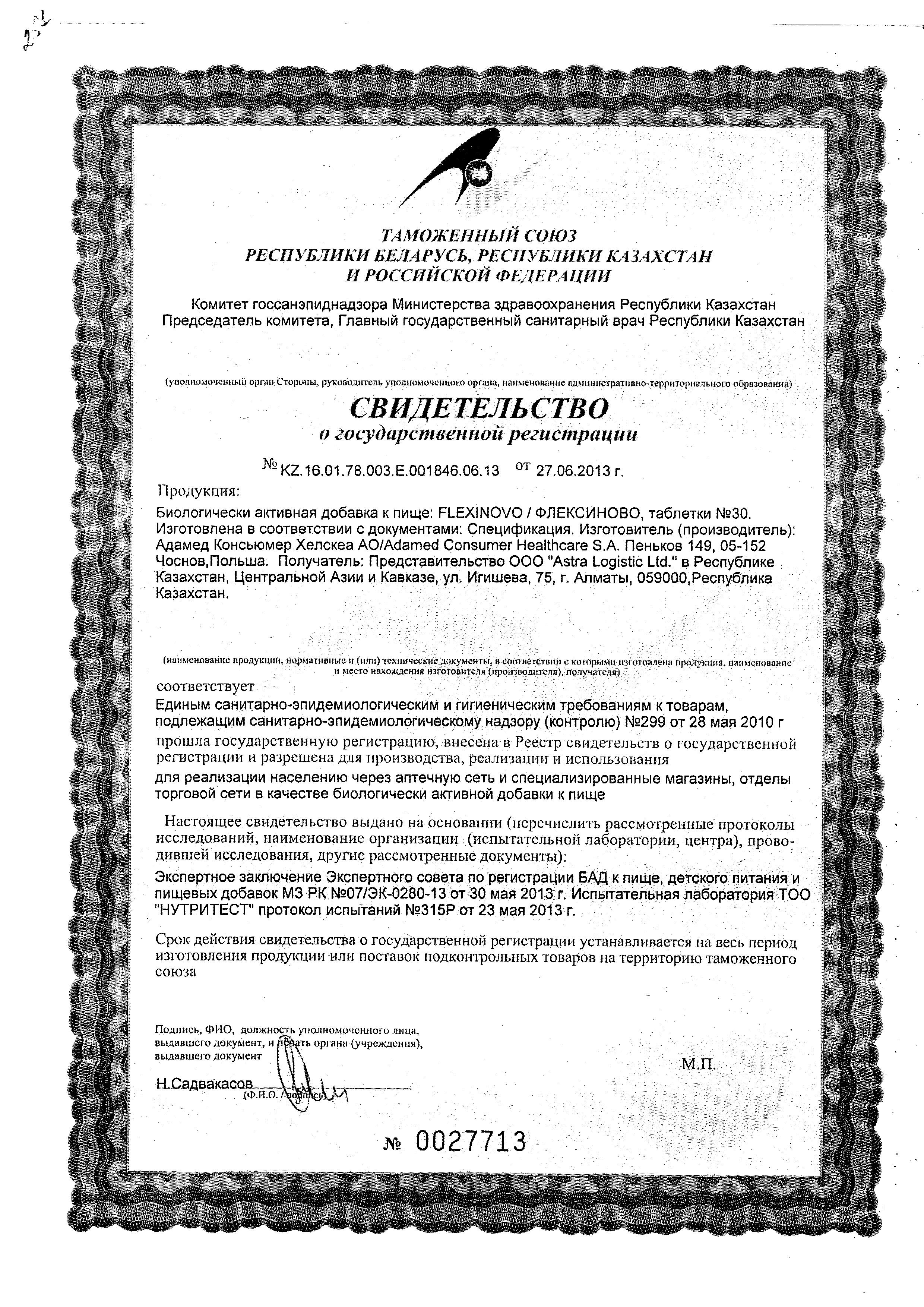 Сертификаты Для внутреннего применения