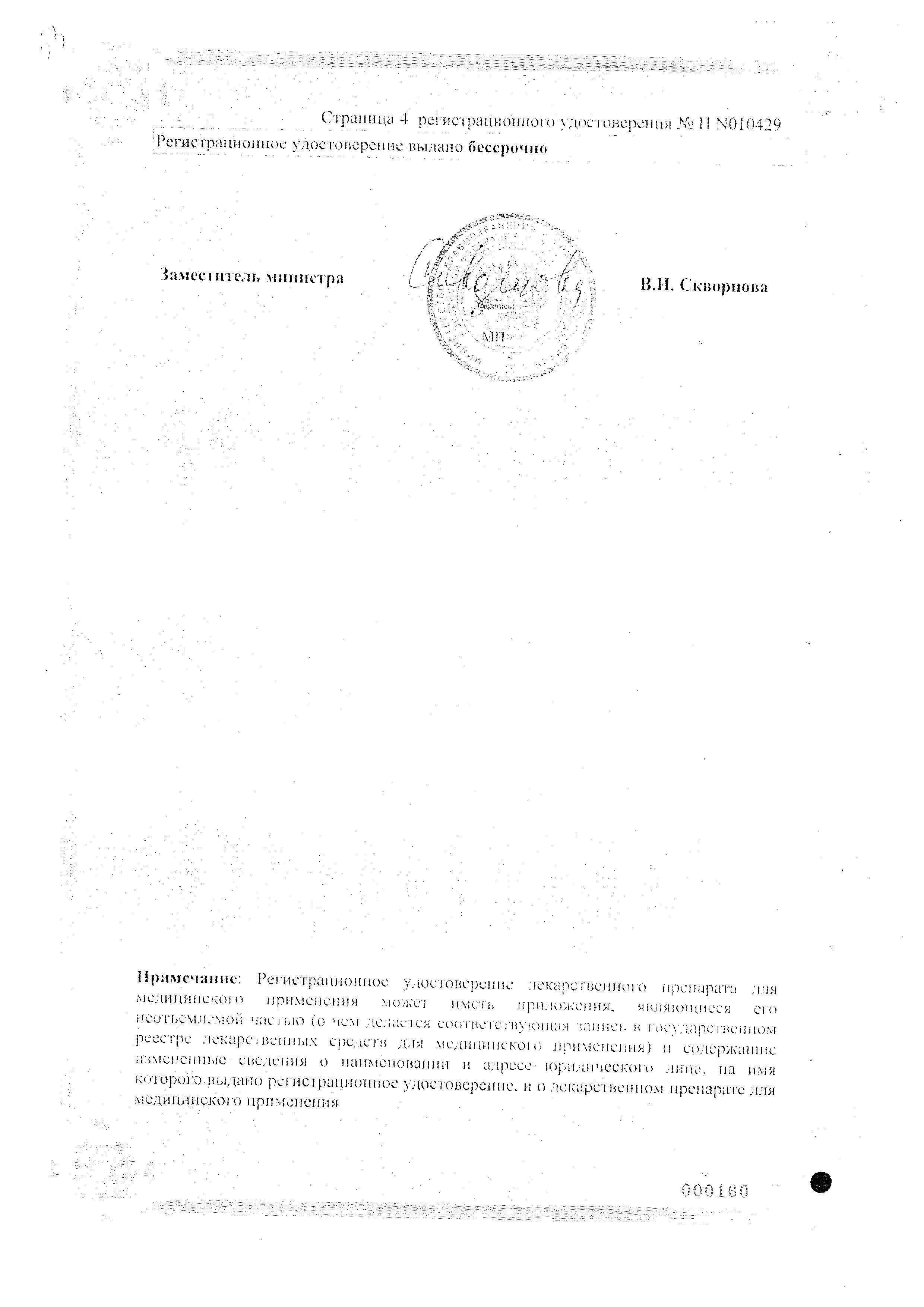 Сертификат на Доктор Тайсс Анги Септ, таблетки для рассасывания (шалфейные), 24 шт.