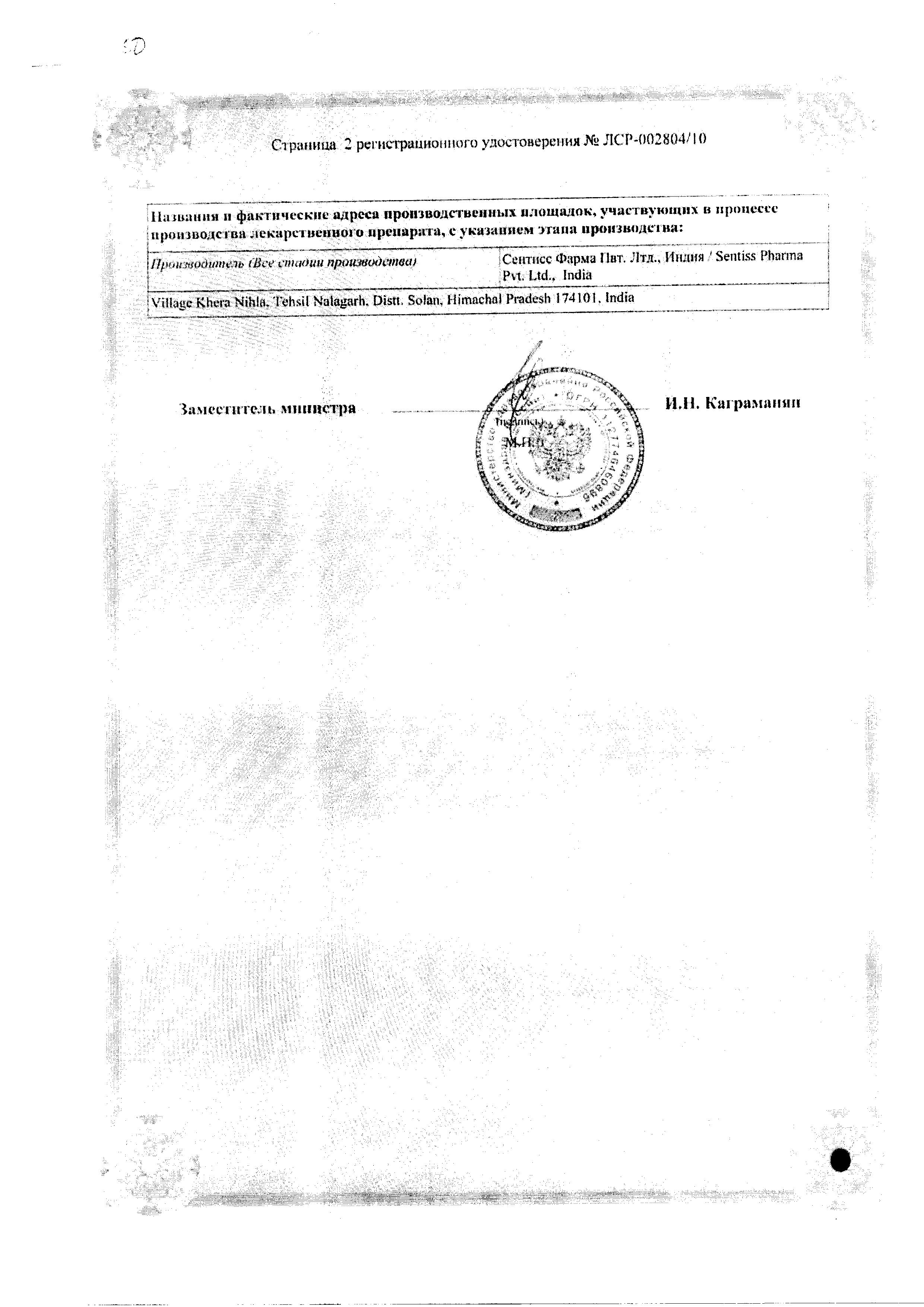 Сертификат на Офтолик БК, капли глазные, тюбик-капельницы 0.4 мл, 20 шт.