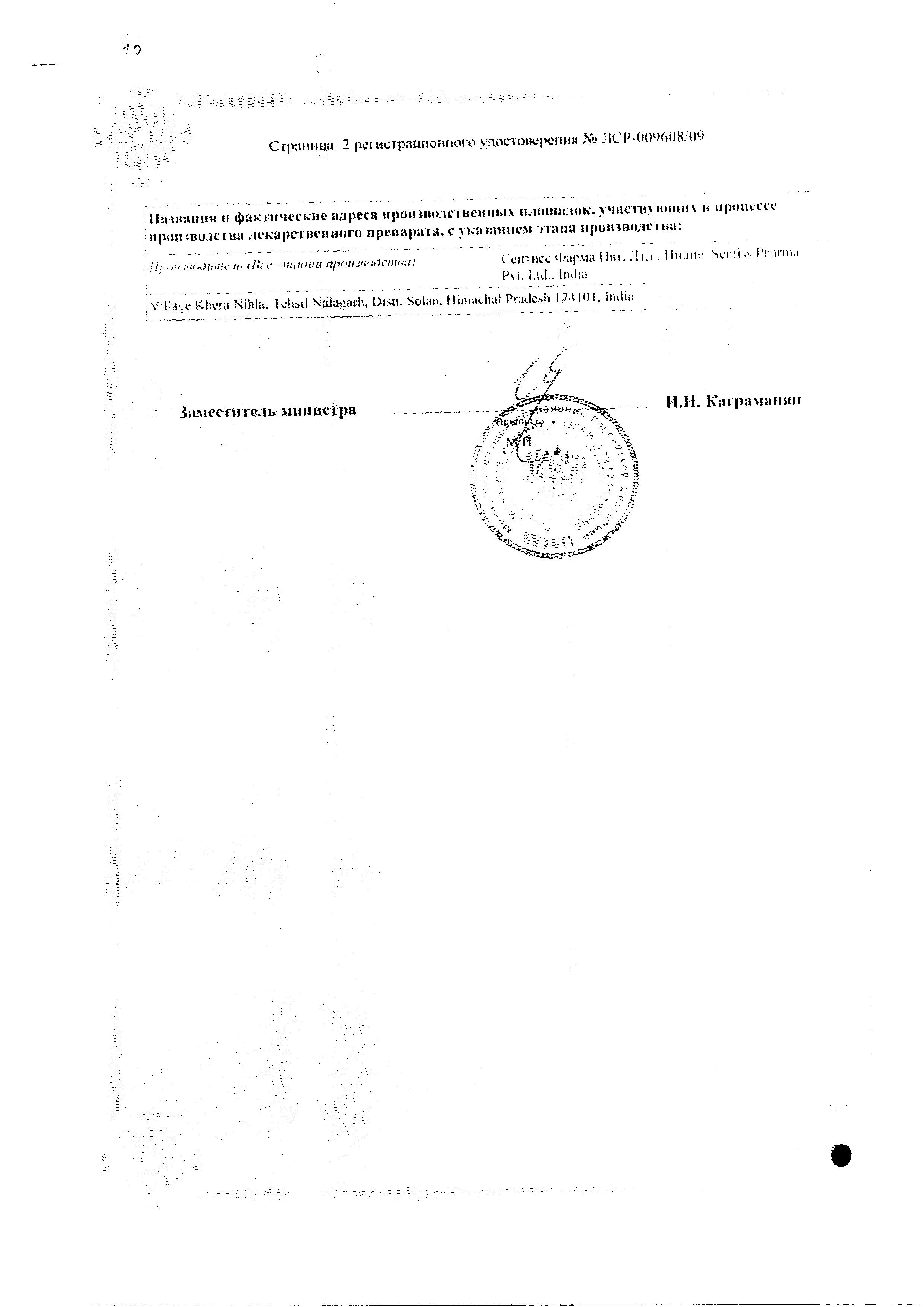 Сертификат Ксонеф