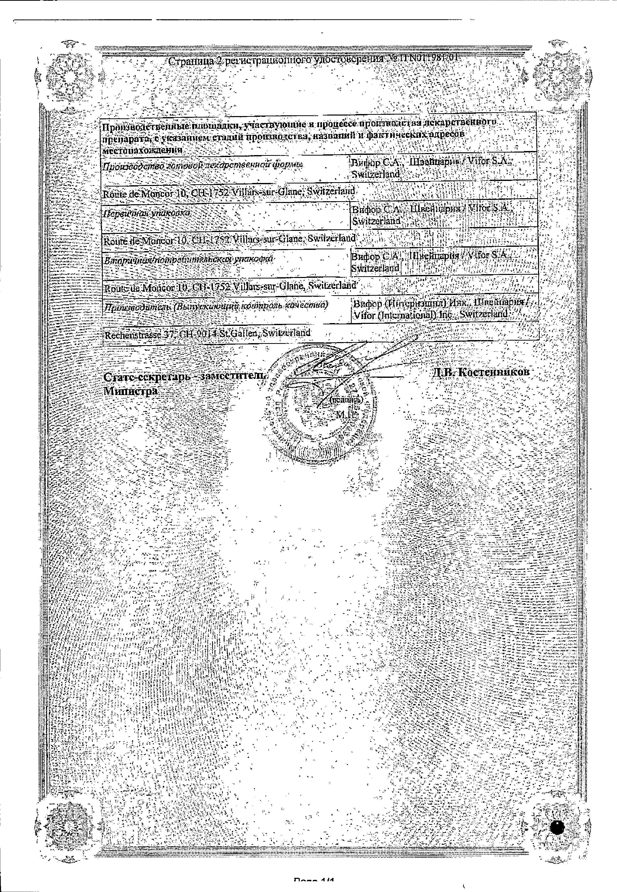 Сертификат на Мальтофер, капли 50 мг/мл, 30 мл