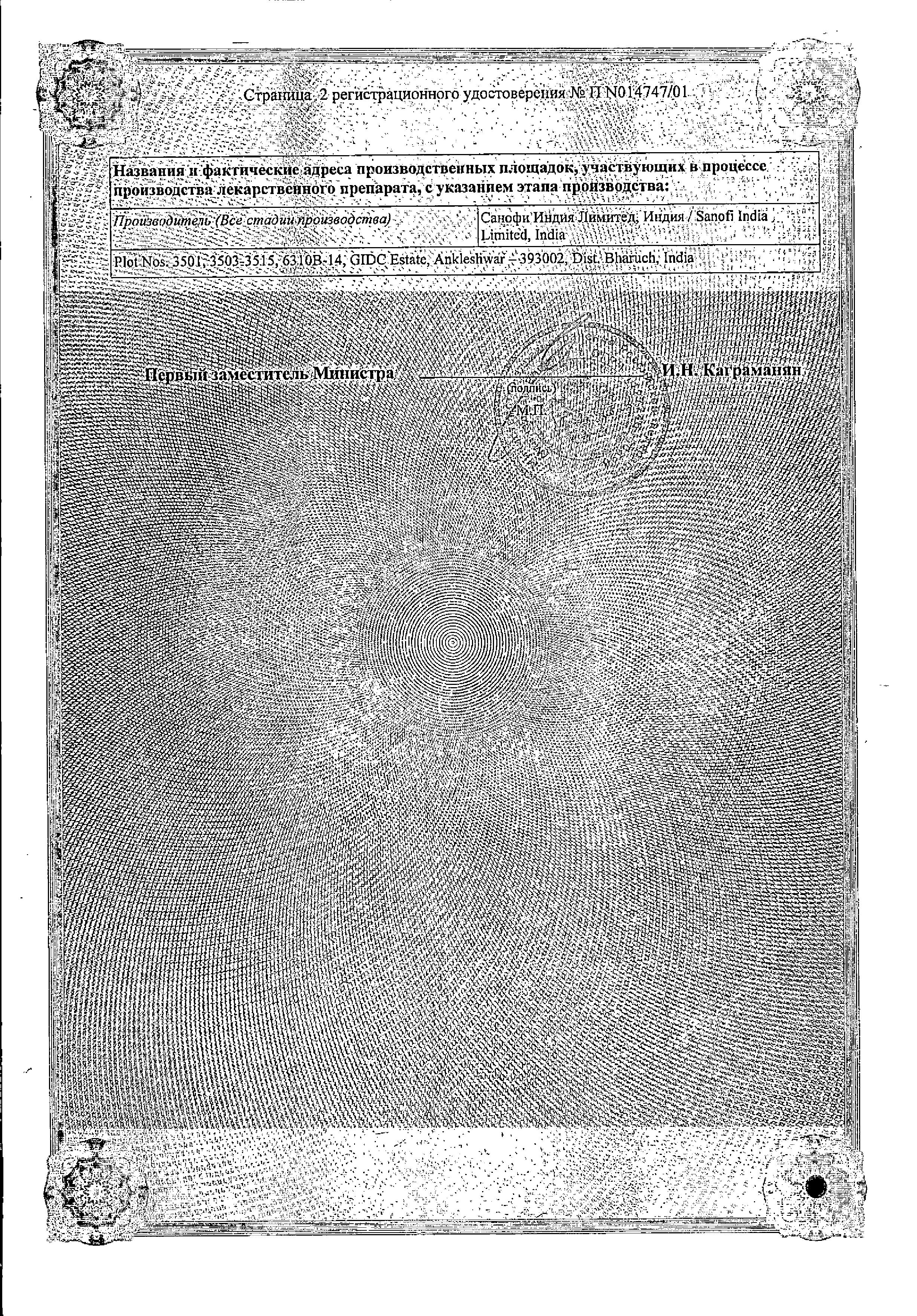 Сертификат на Трентал 400, таблетки пролонг. покрыт. плен. об. 400 мг, 60 шт.