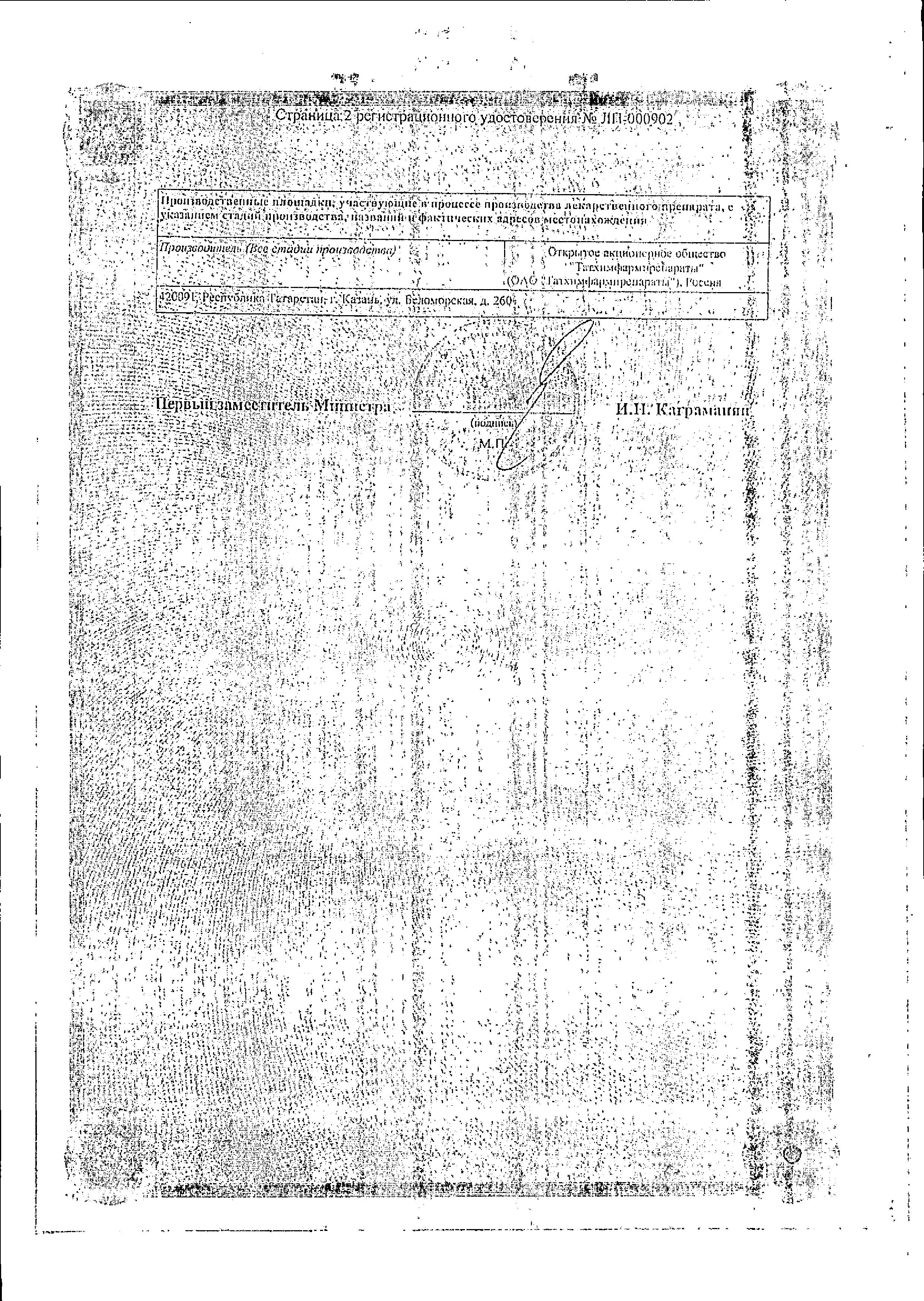 Сертификат на Кеторолак, таблетки покрыт. плен. об. 10 мг,  20 шт.