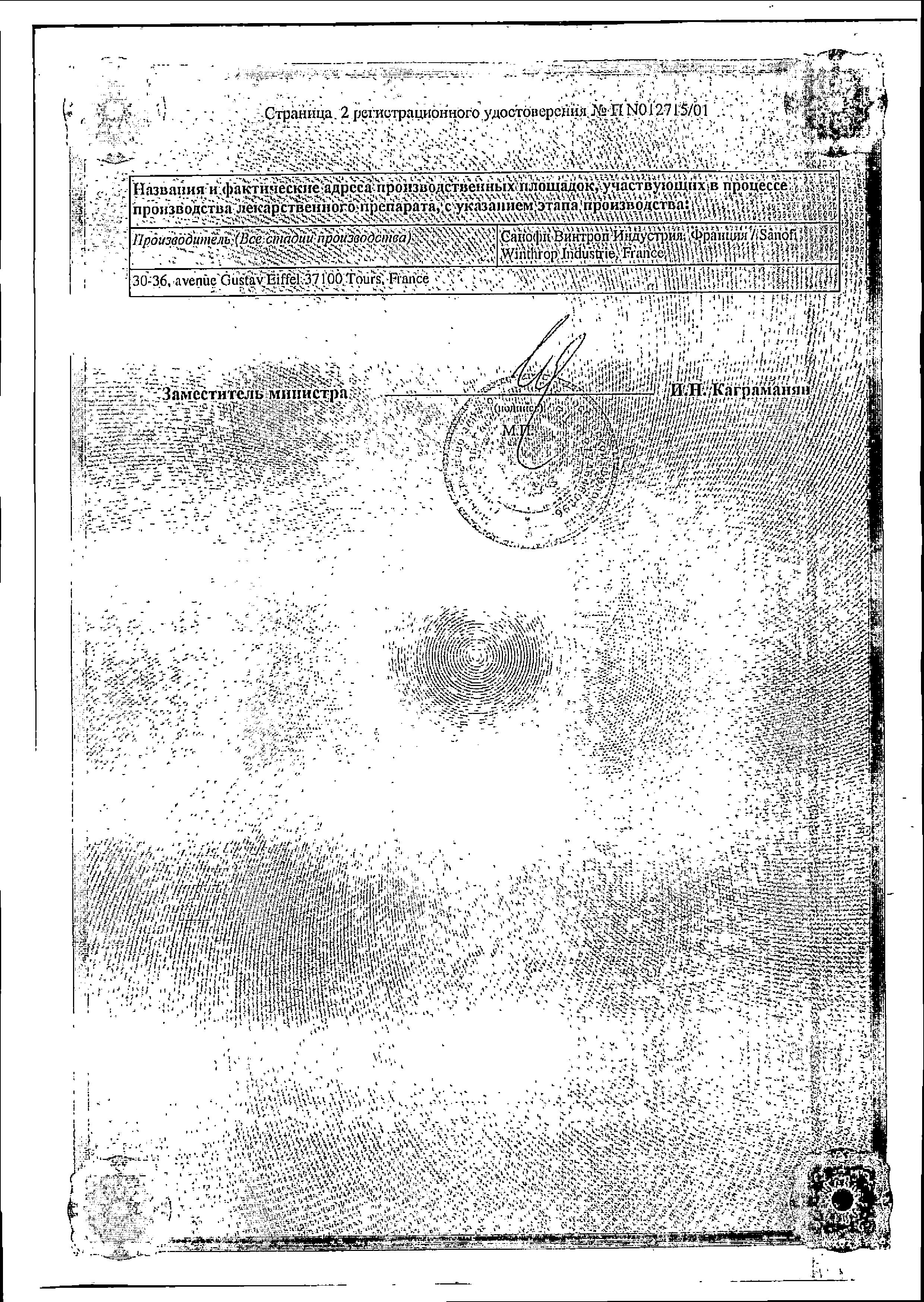 Сертификат на Локрен, таблетки покрыт. плен. об. 20 мг, 56 шт.