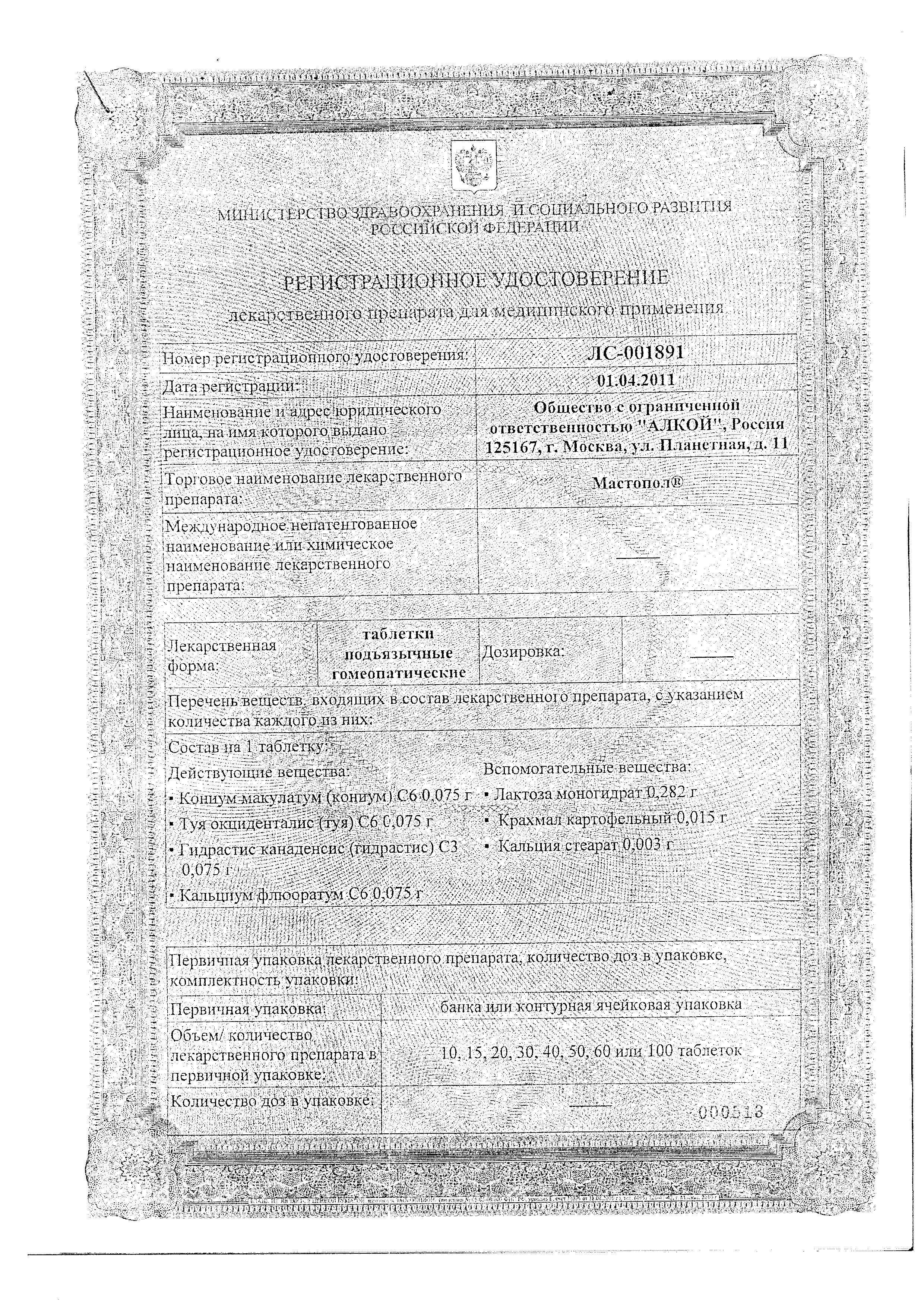 Сертификат Фенюльс