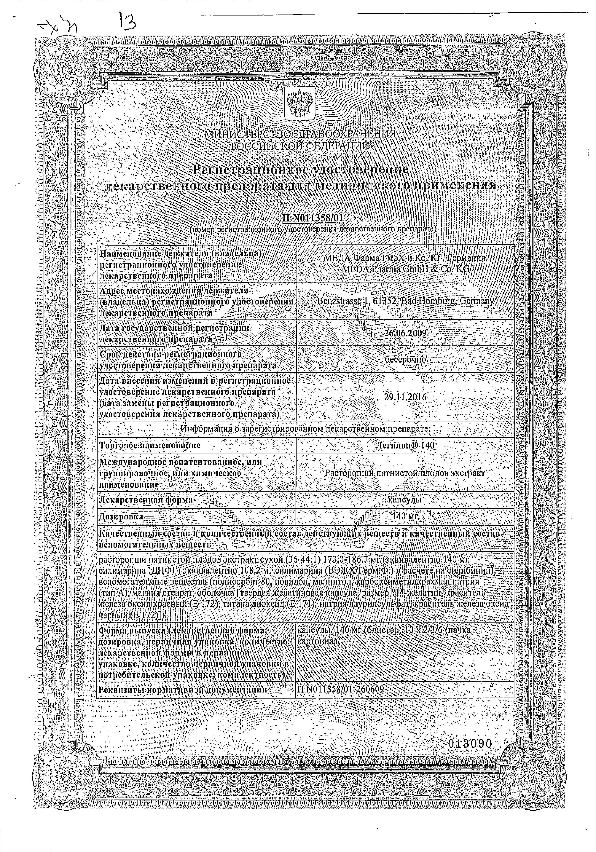 Сертификат Erdomrd