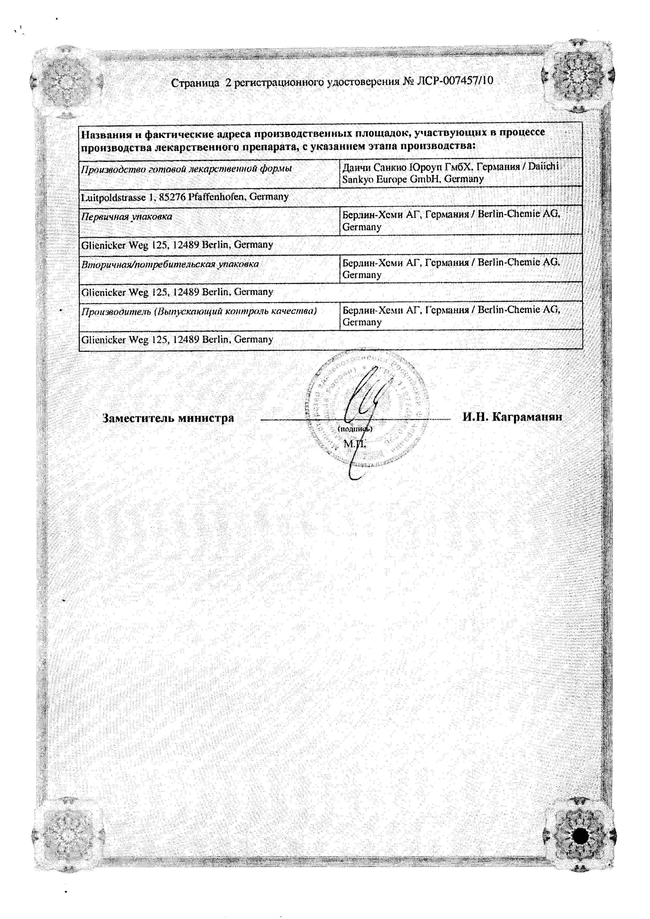 Сертификат Cardosal Plus