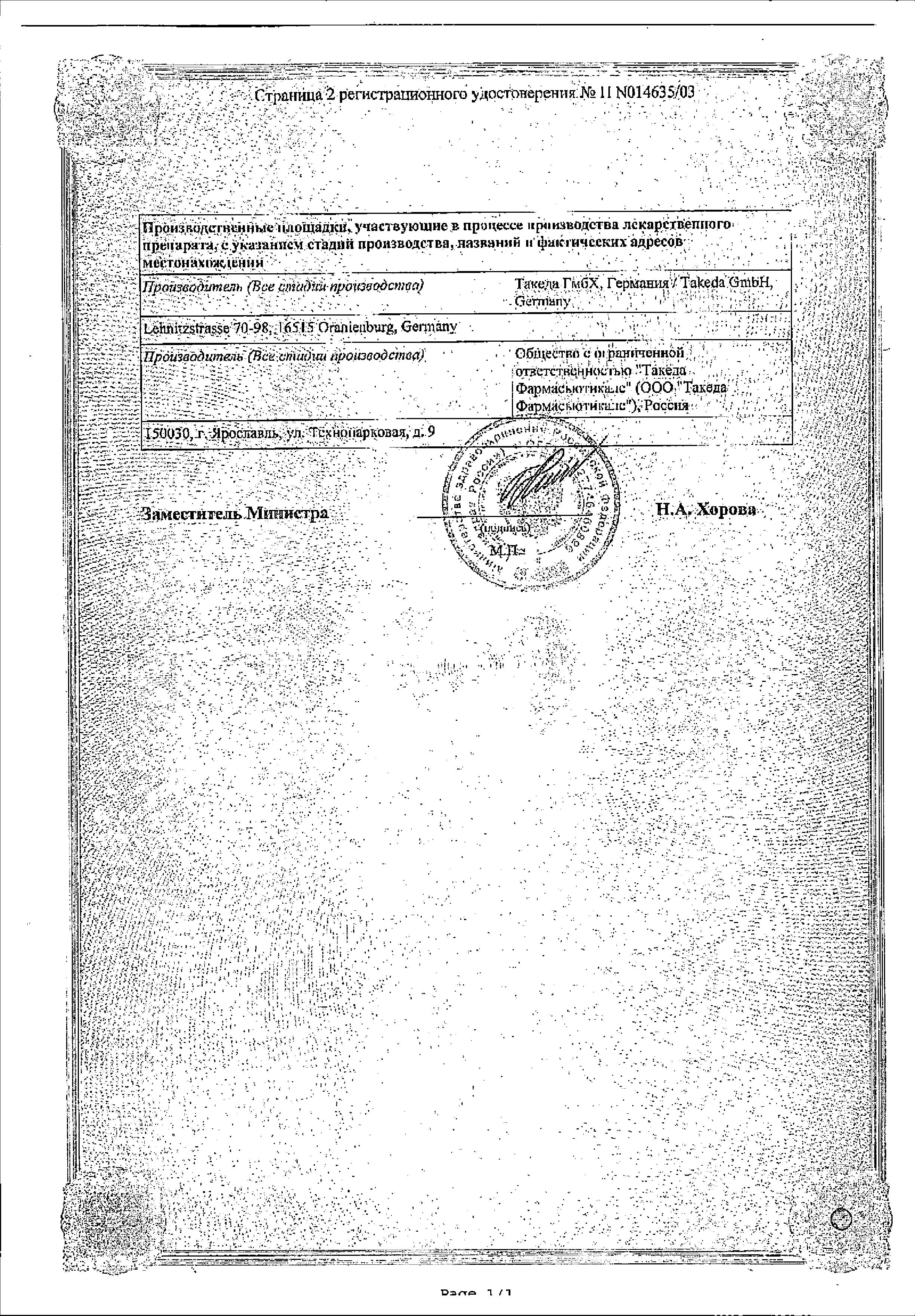 Сертификат на Актовегин, таблетки покрыт. плен. об. 200 мг, 50 шт.