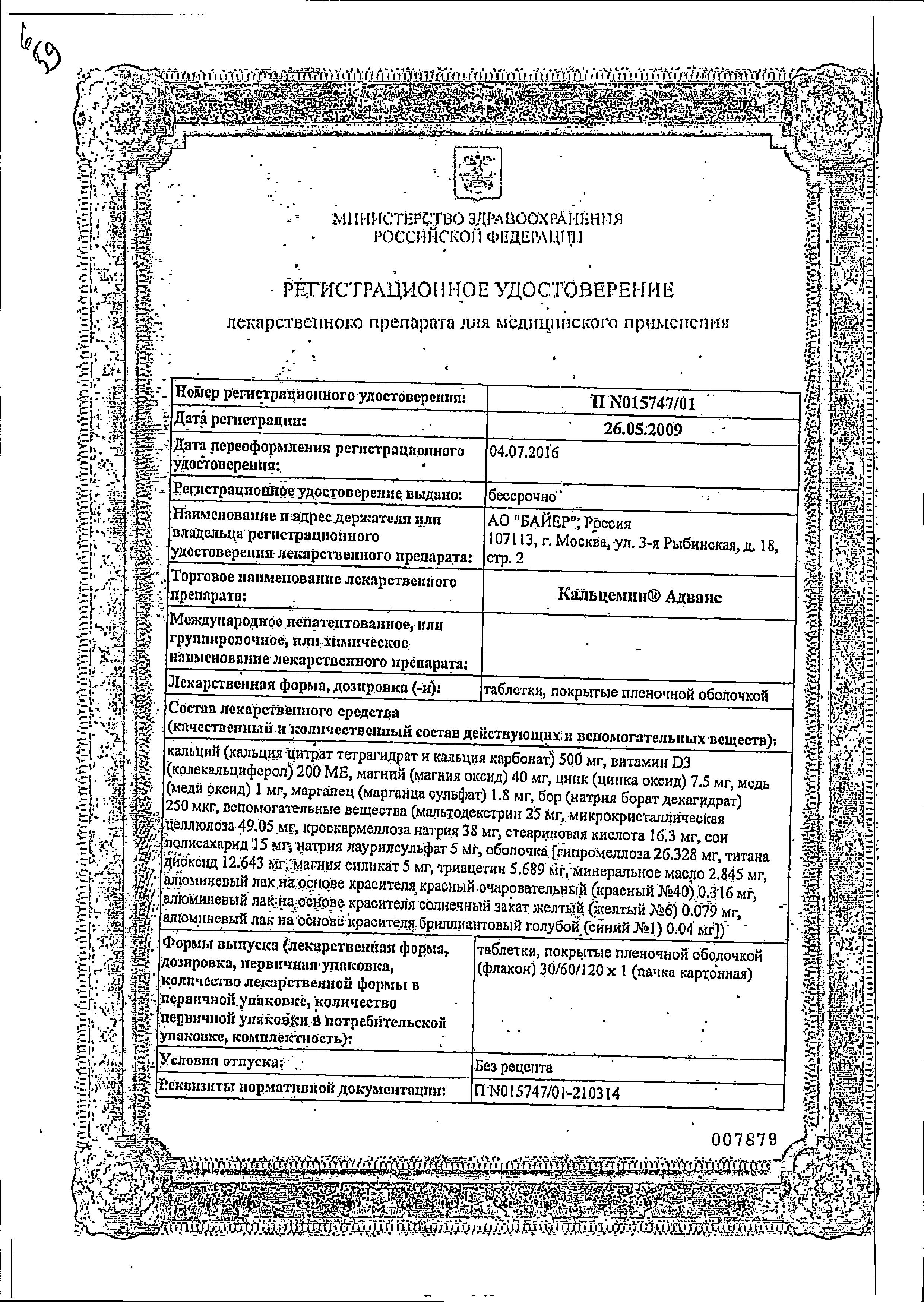 Сертификат Doctor Theiss alergol sea water