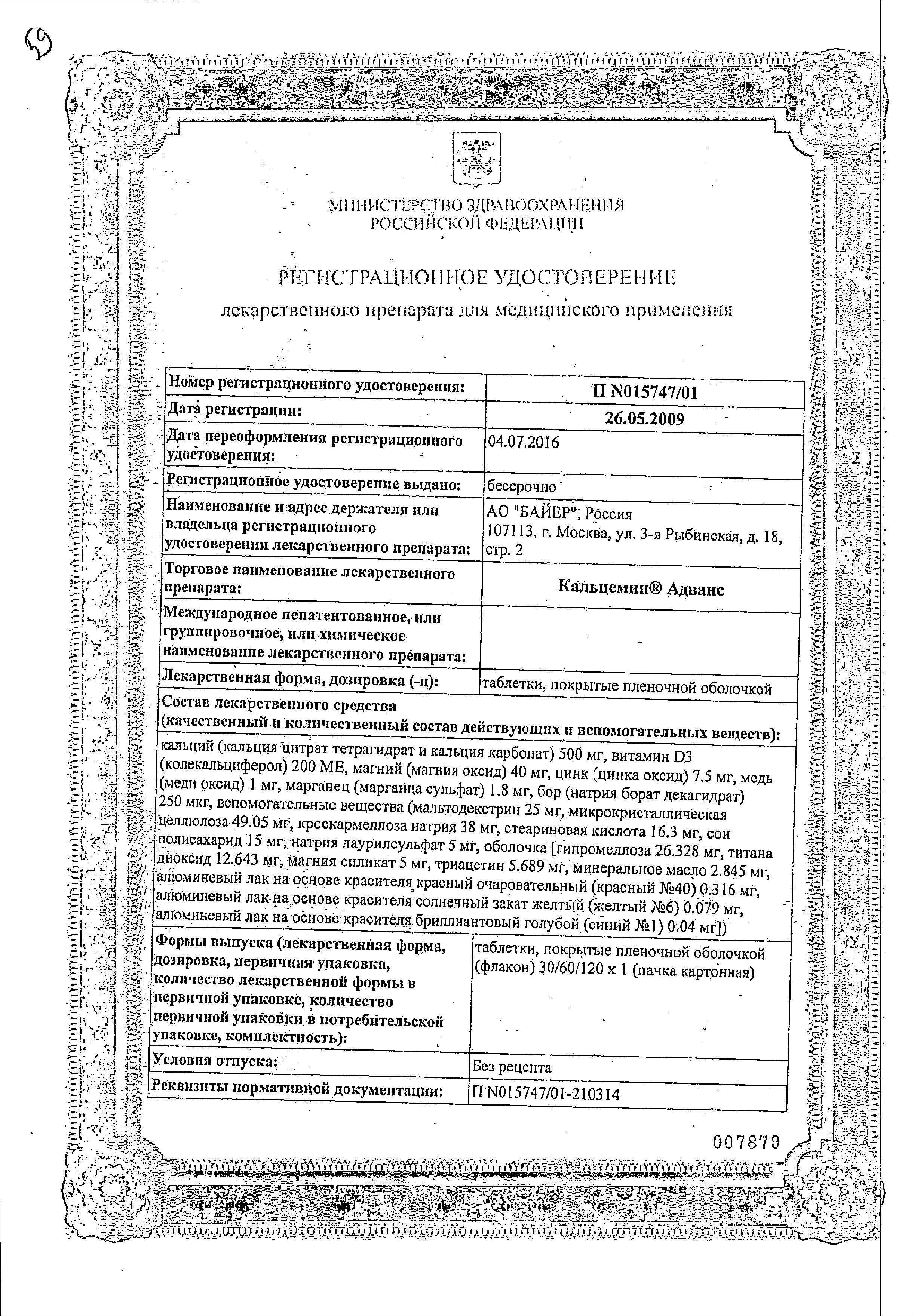 Сертификат Doctor Theiss alergol sea water