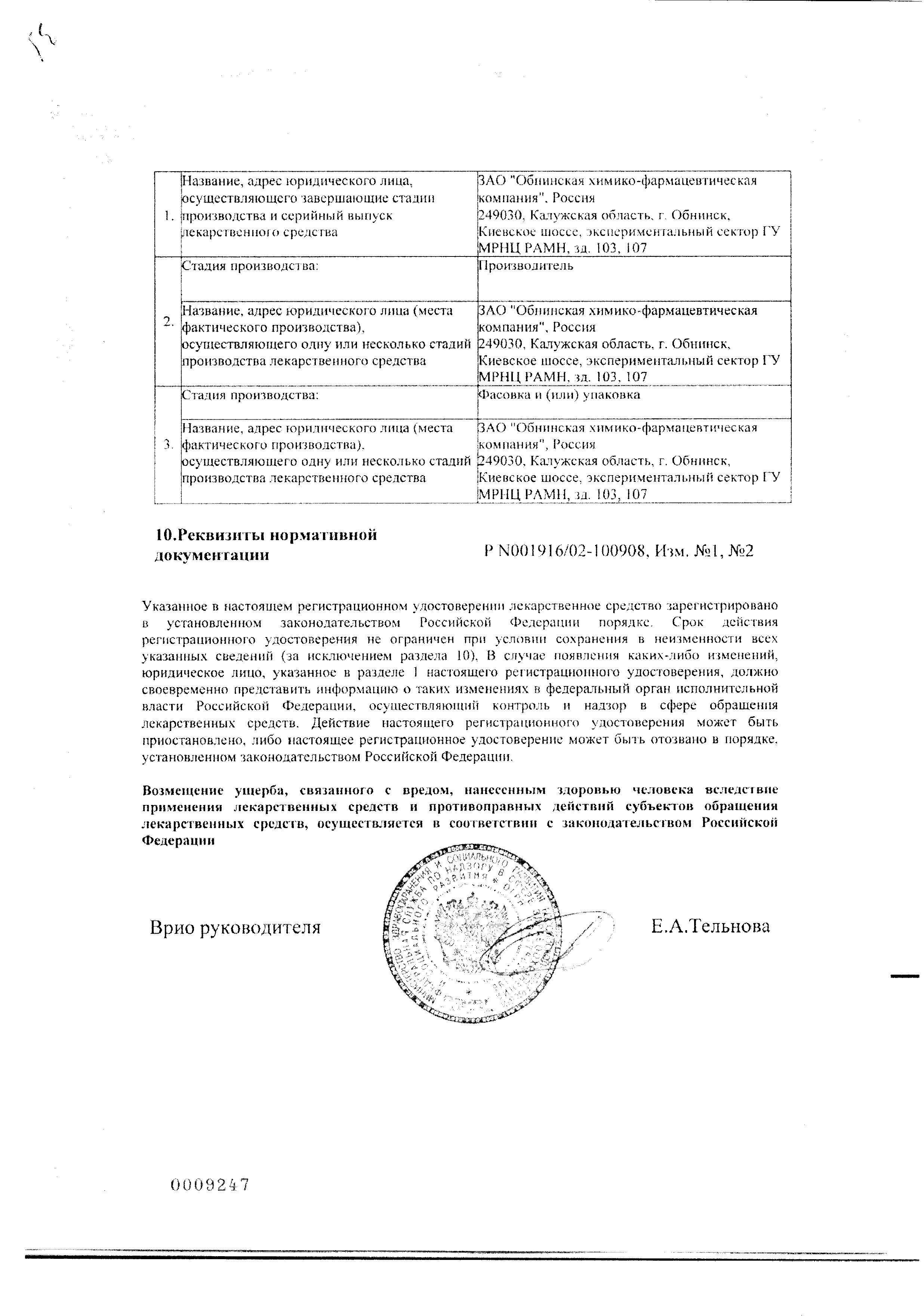 Сертификат на Мексиприм, таблетки покрыт. плен. об. 125 мг, 30 шт.