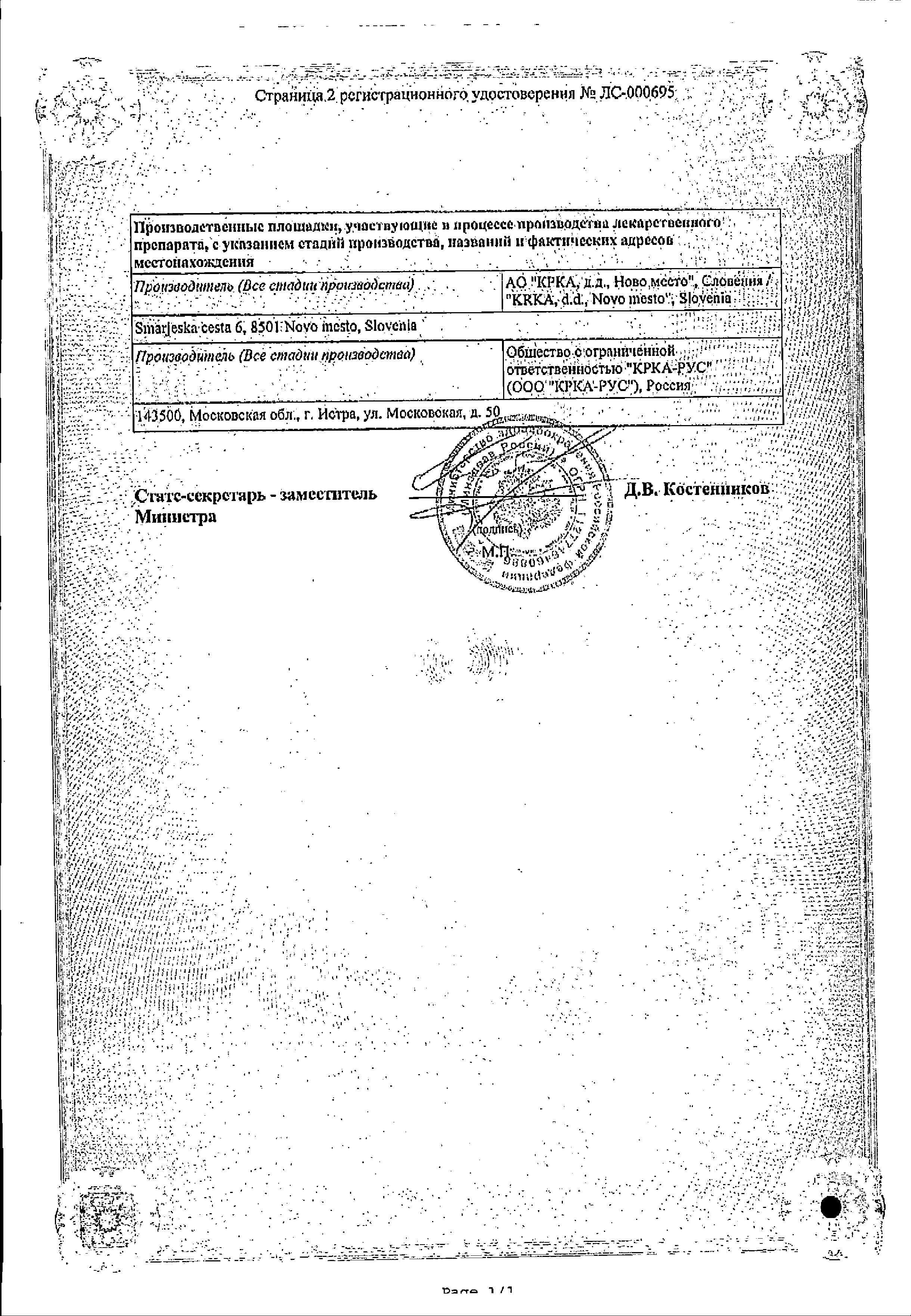 Сертификат на Ультоп, капсулы 40 мг, 28 шт.