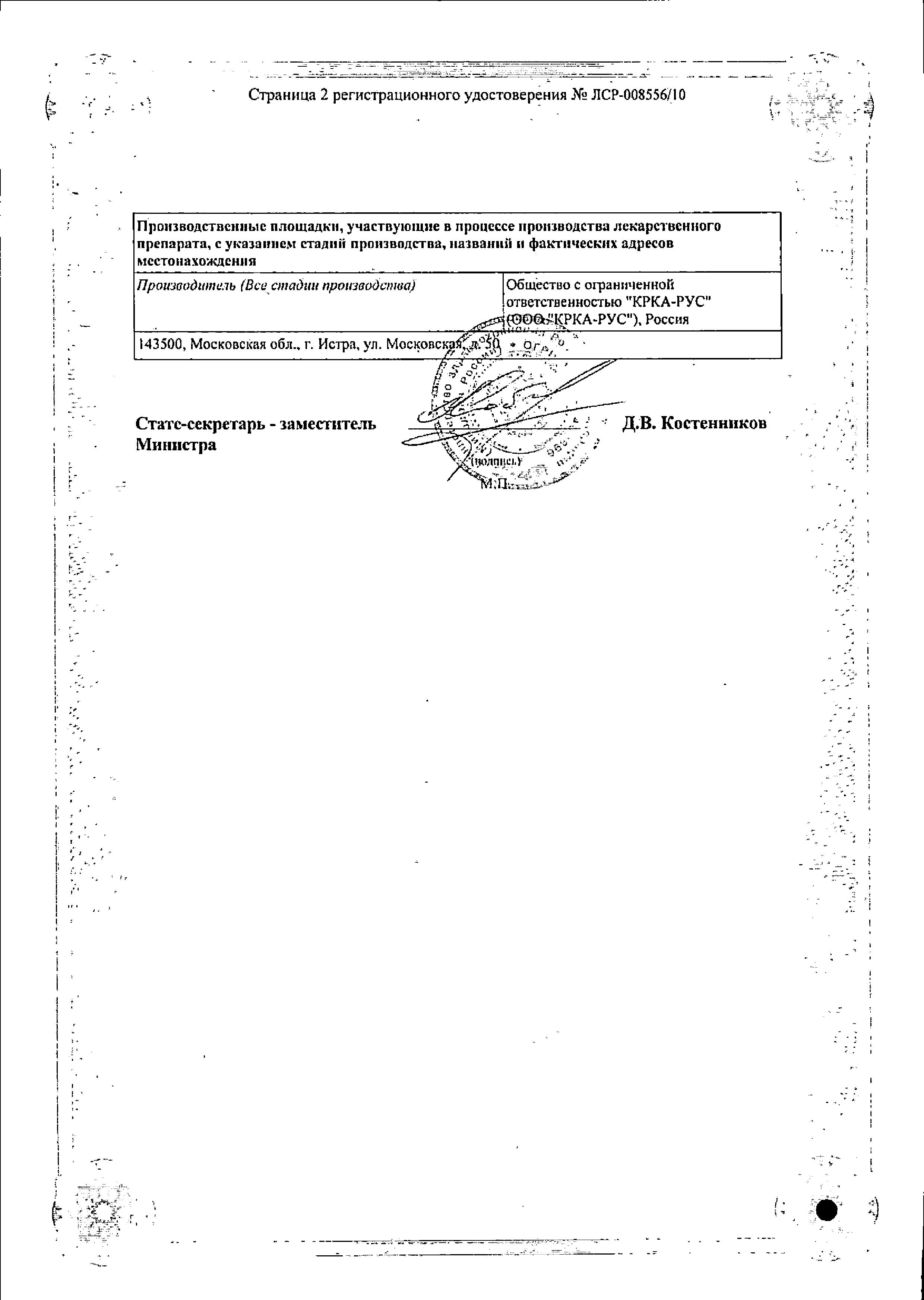 Сертификат Zylaksera®