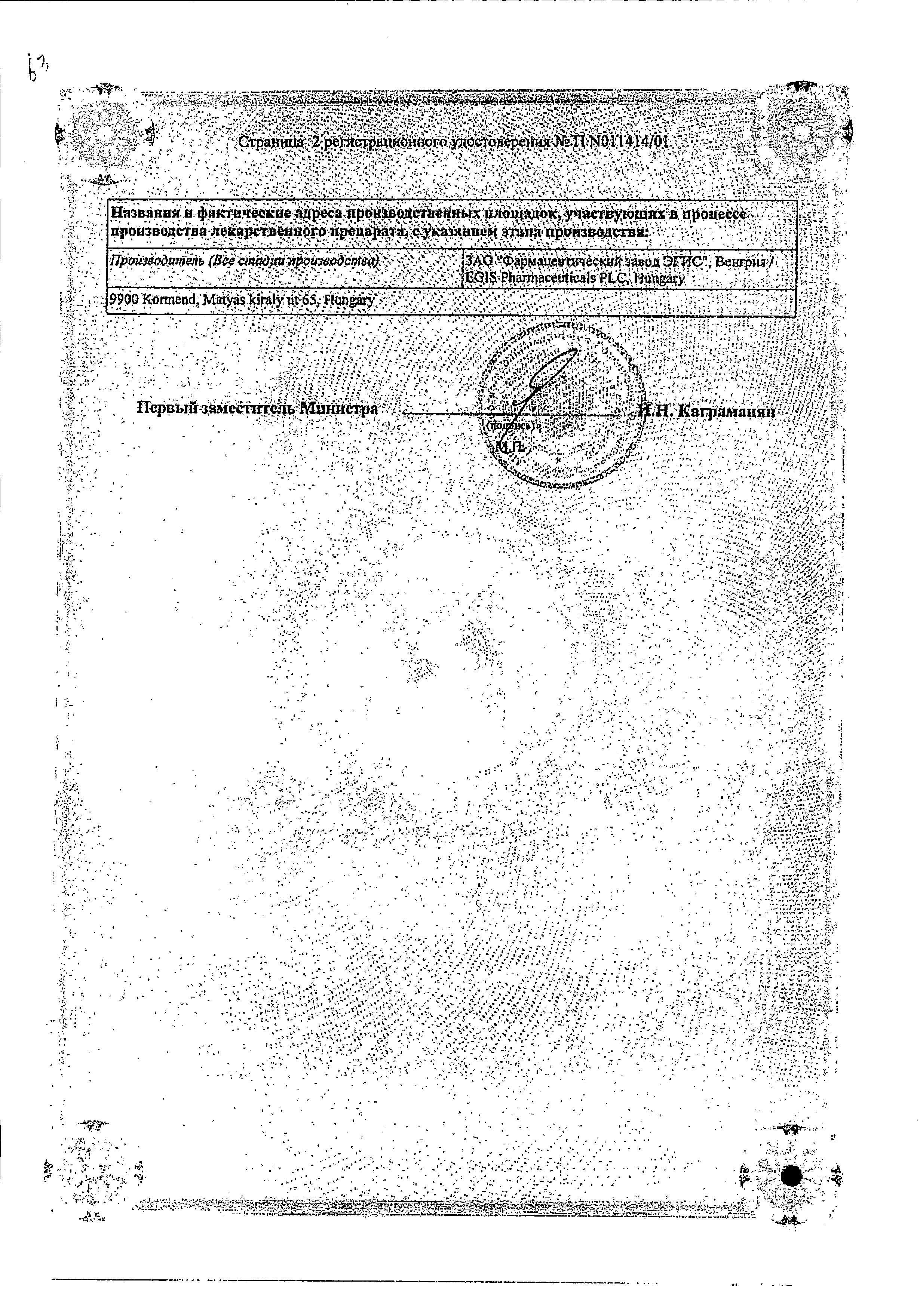 Сертификат на Сорбифер Дурулес, таблетки покрыт. плен. об. 100 мг+60 мг, 50 шт.