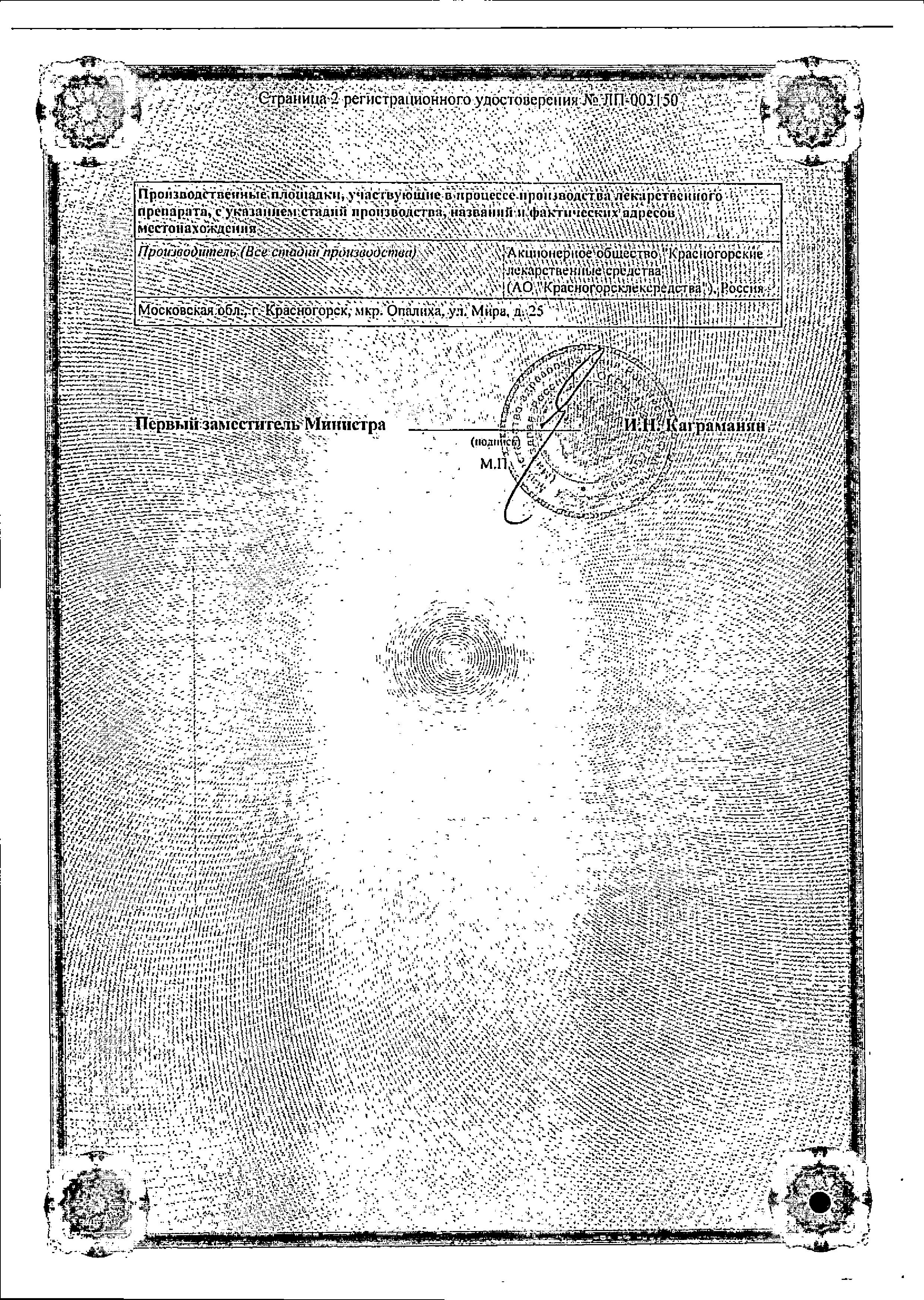 Сертификат на Крапивы листья, 50 г