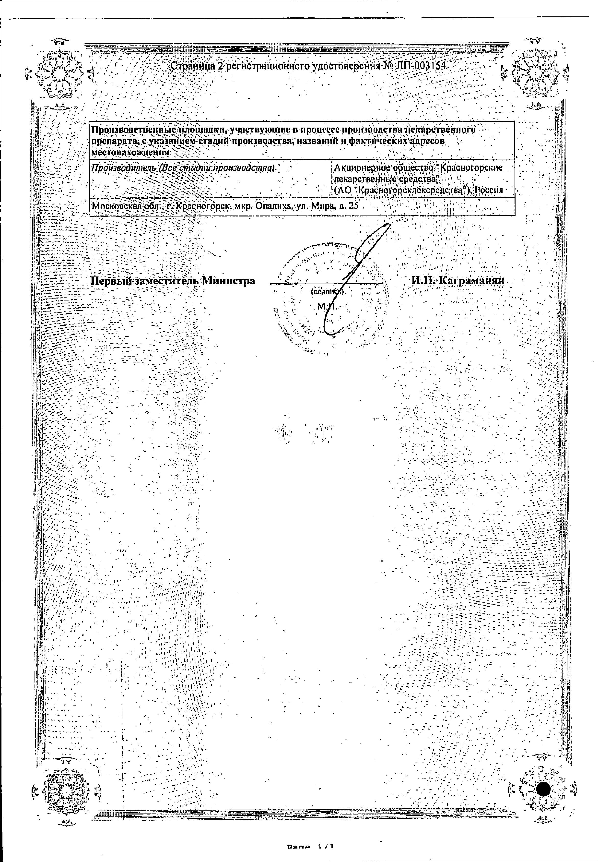 Сертификат на Ноготков цветки (календула), 50 г