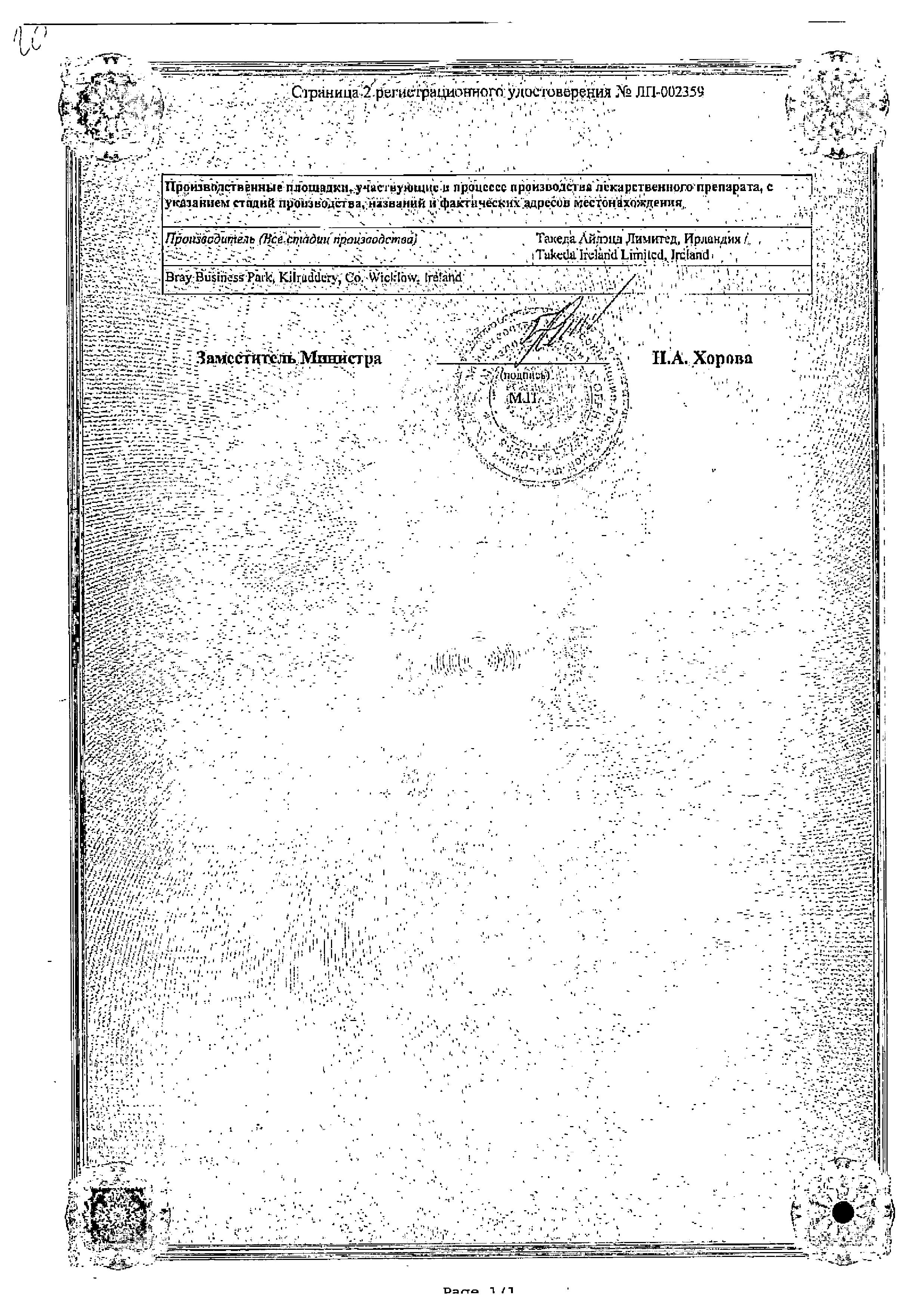 Сертификат на Эдарби, таблетки 80 мг, 28 шт.