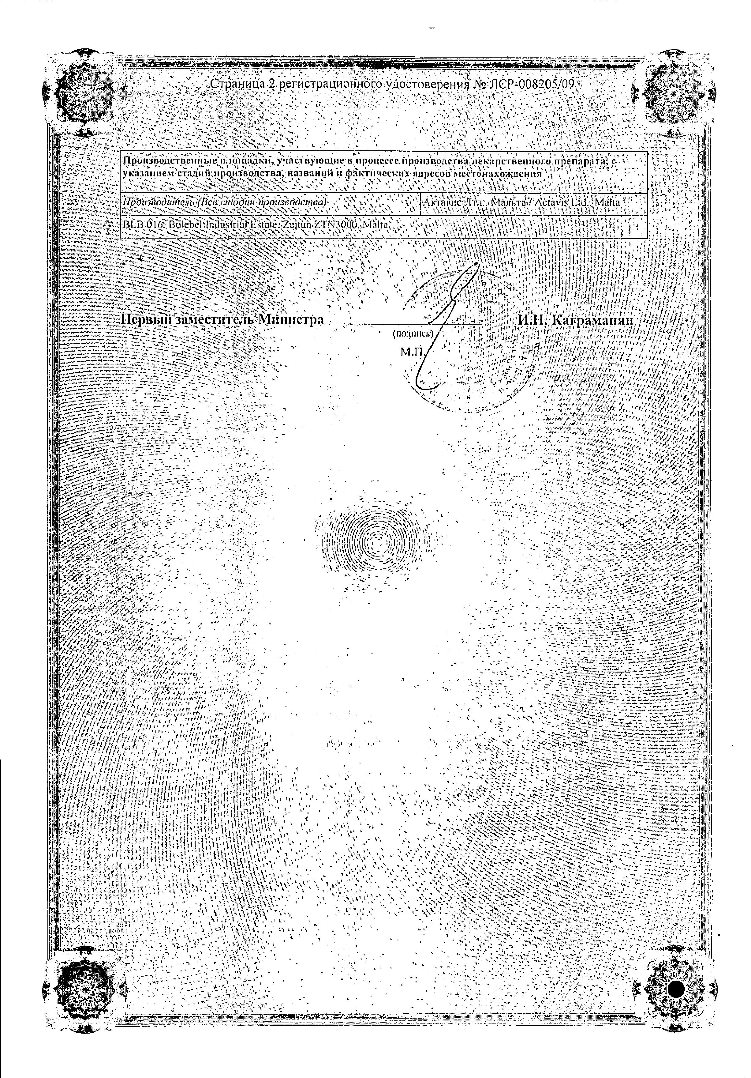 Сертификат на Селектра, таблетки покрыт. плен. об. 10 мг, 56 шт.