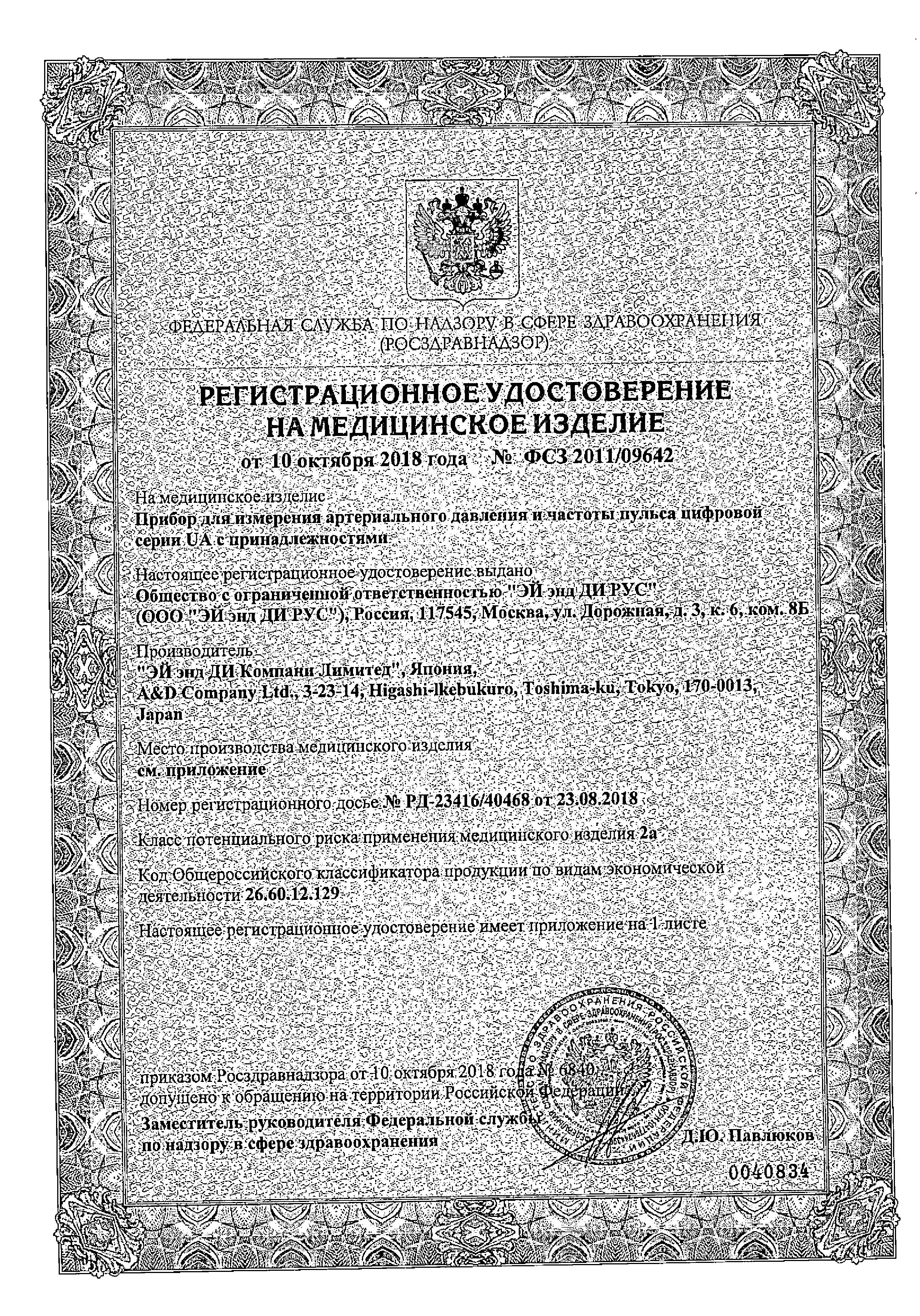 Сертификат AND