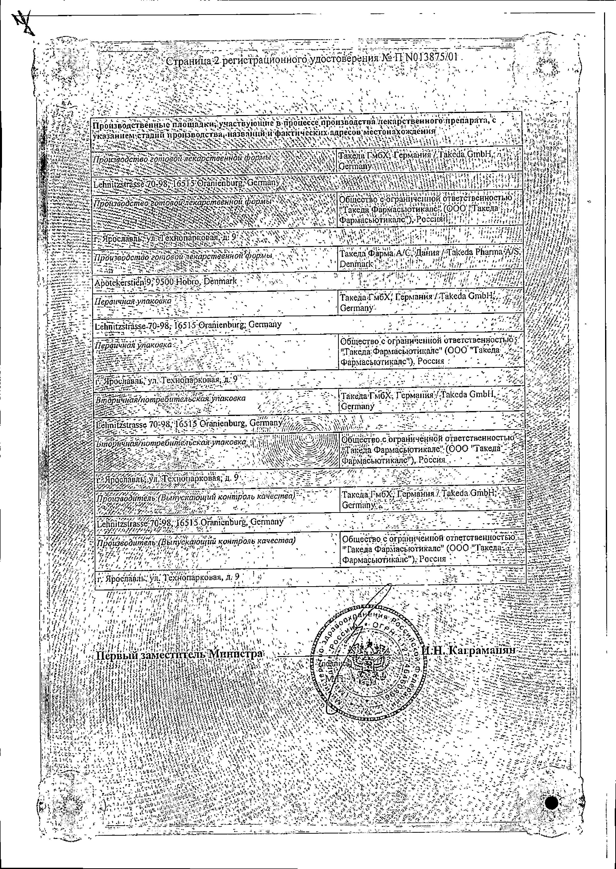 Сертификат на Кардиомагнил, таблетки покрыт. плен. об. 150 мг+30.39 мг, 100 шт.