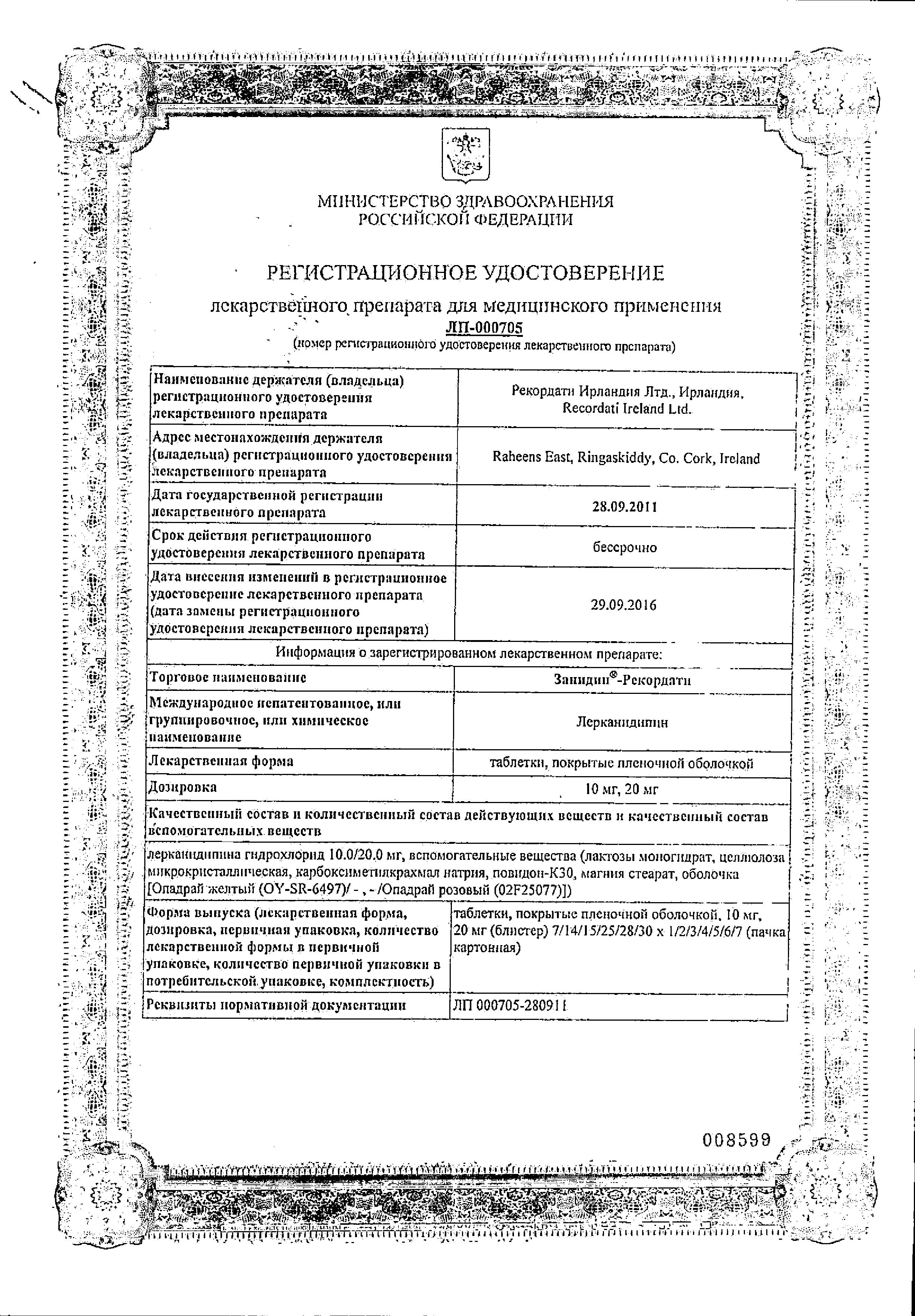 Сертификат на Занидип-Рекордати, таблетки покрыт. плен. об. 10 мг, 56 шт.