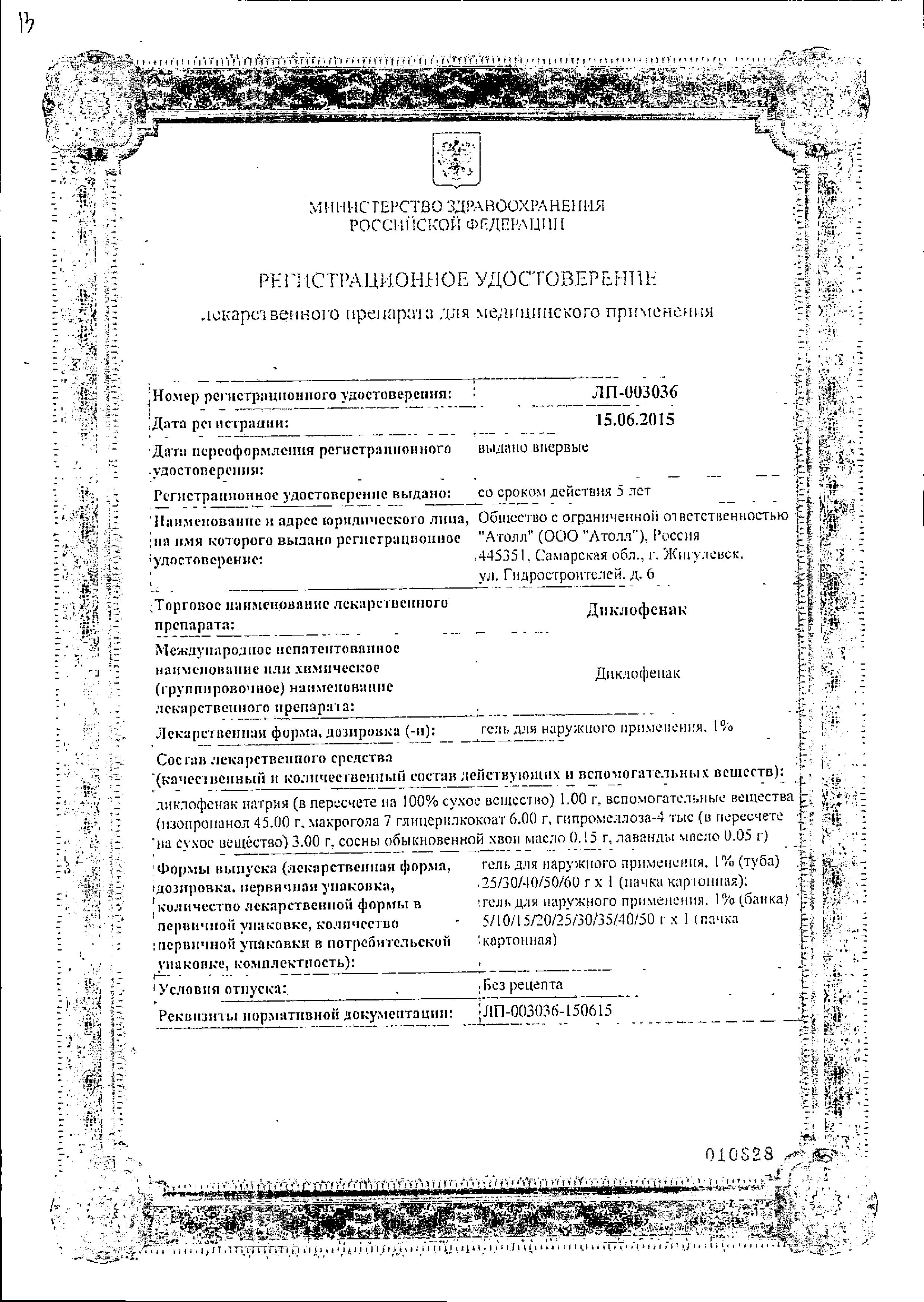 Сертификат Aspinat Cardio