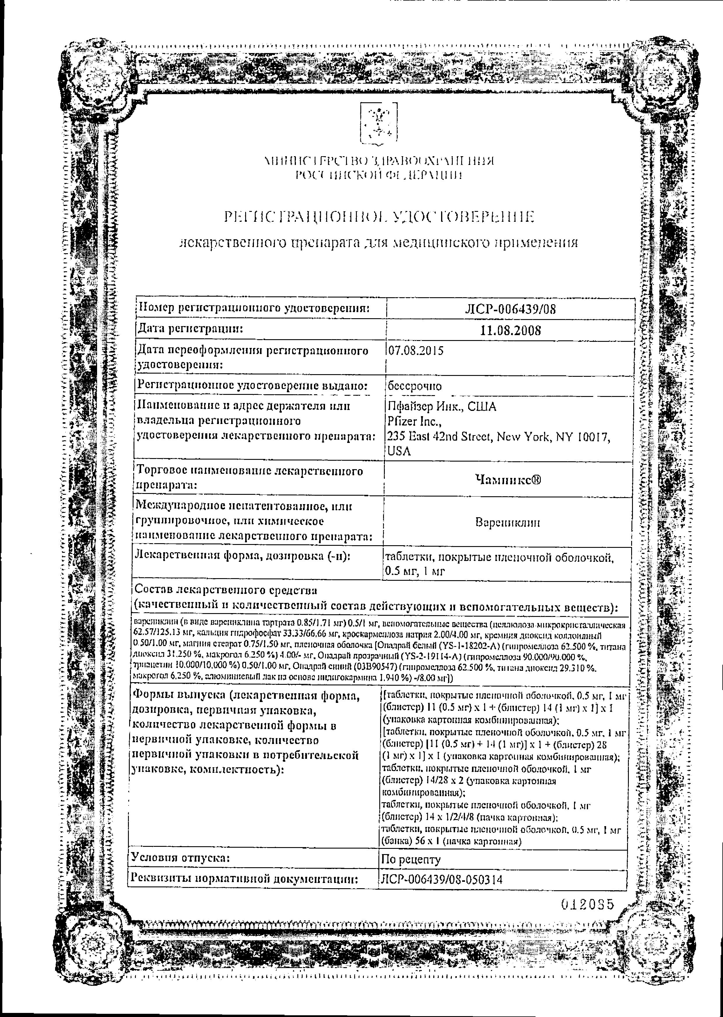 Сертификаты Лечение никотиновой зависимости