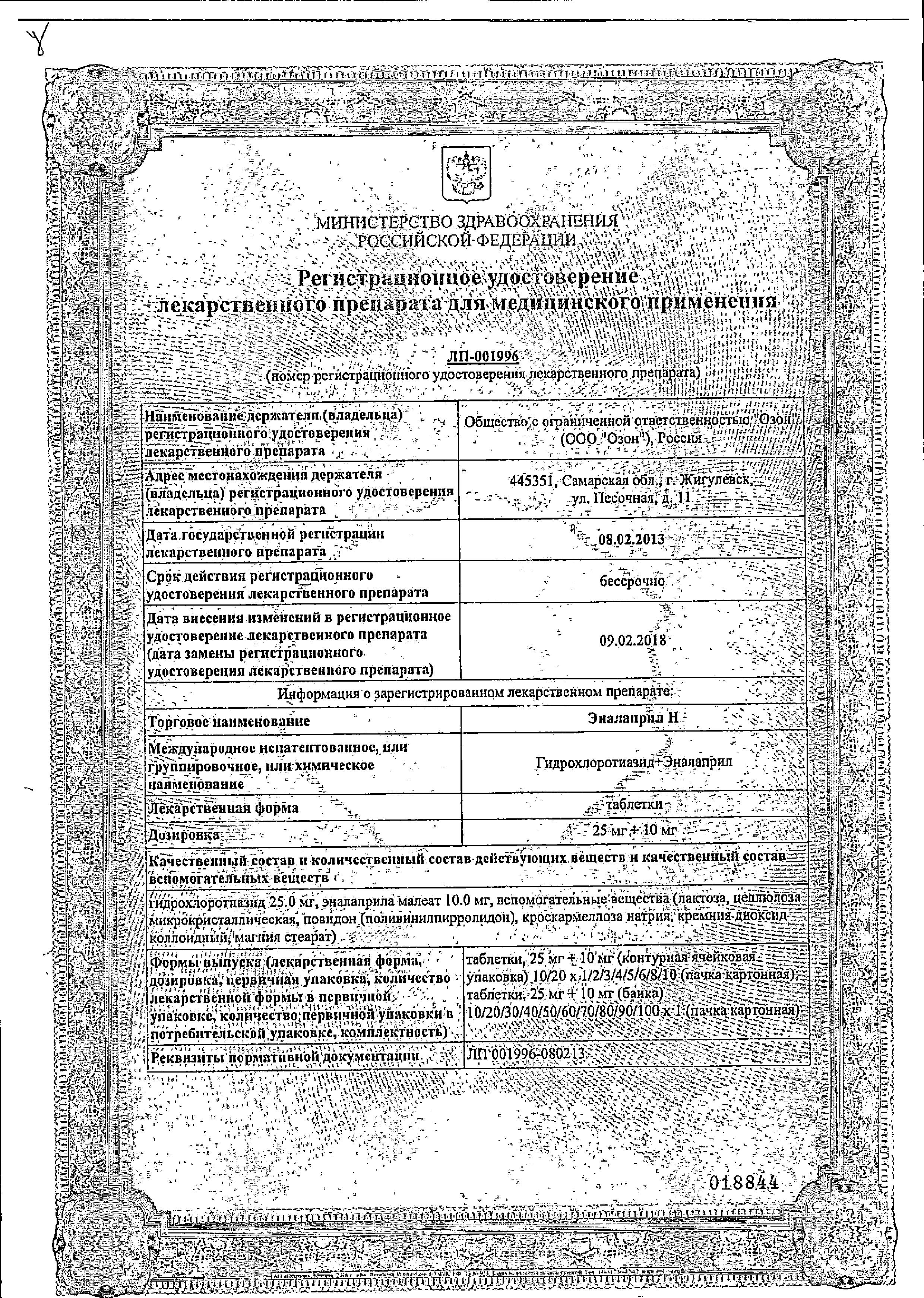 Сертификат Dexpanthenol