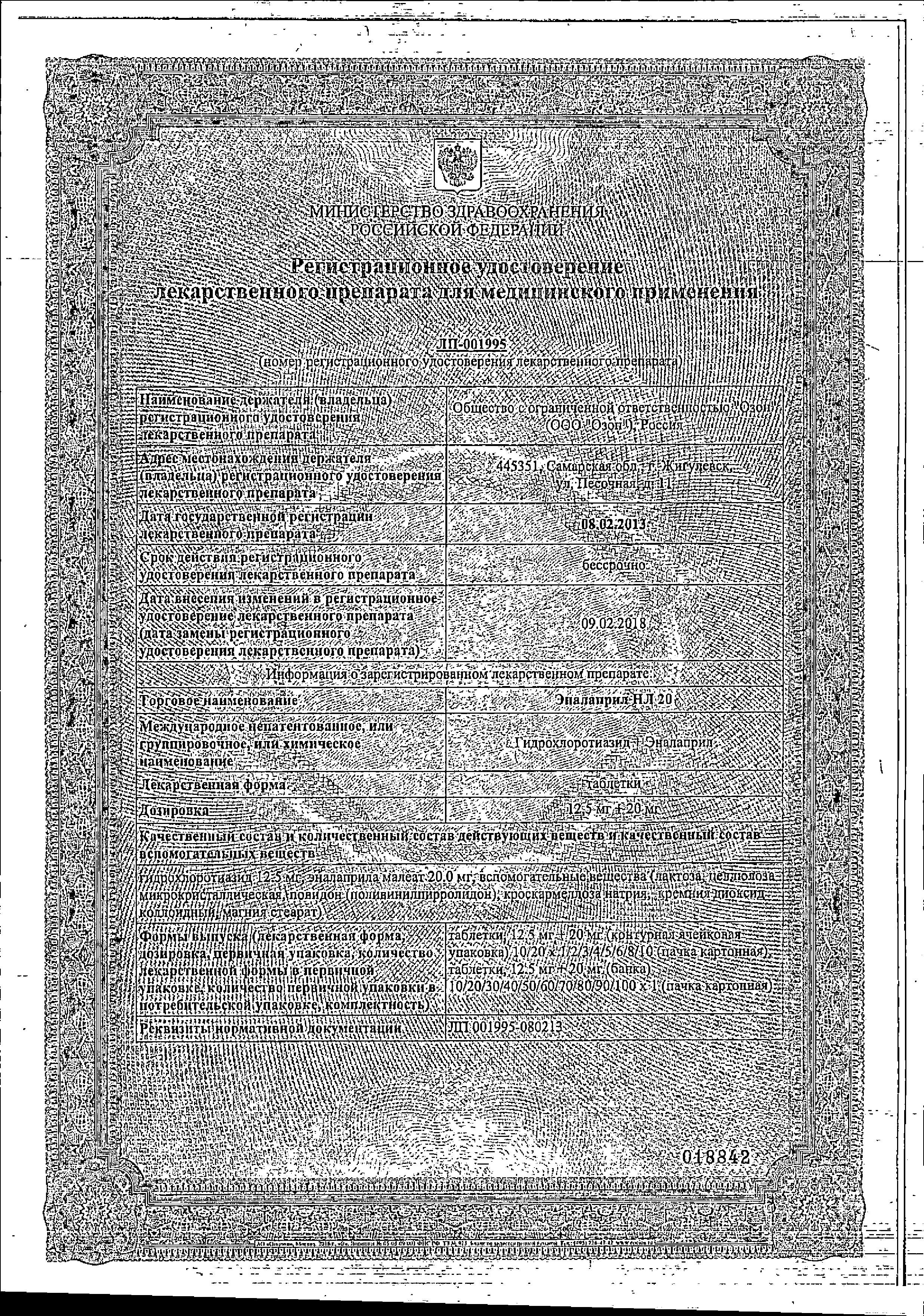 Сертификат Dexpanthenol