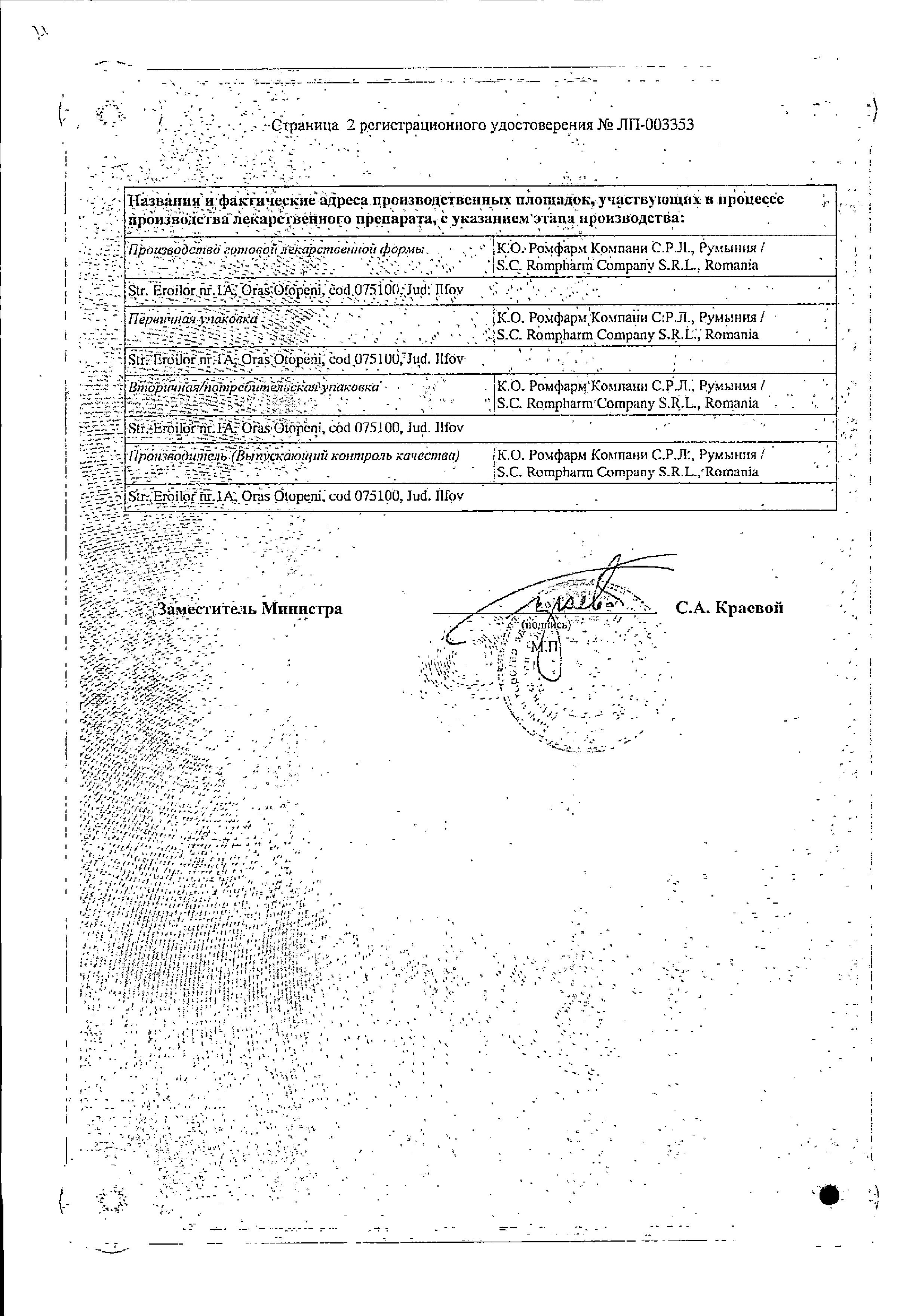 Сертификат на Кетодексал, раствор 25 мг/мл, ампулы 2 мл, 5 шт.