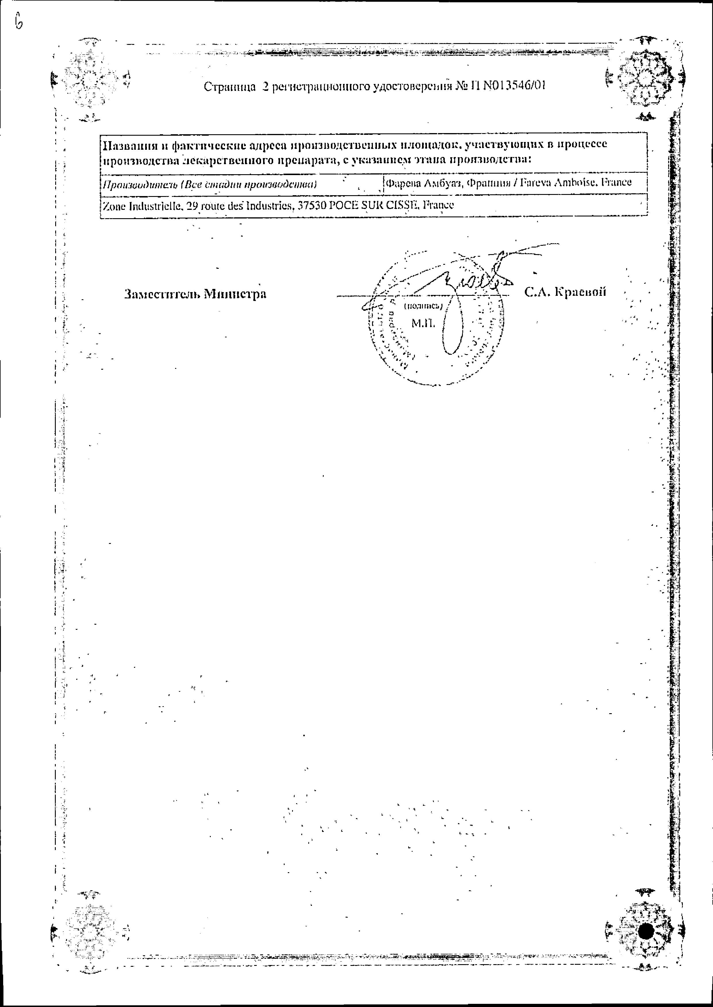 Сертификат на Дифлюкан, порошок 50 мг/5 мл, 35 мл