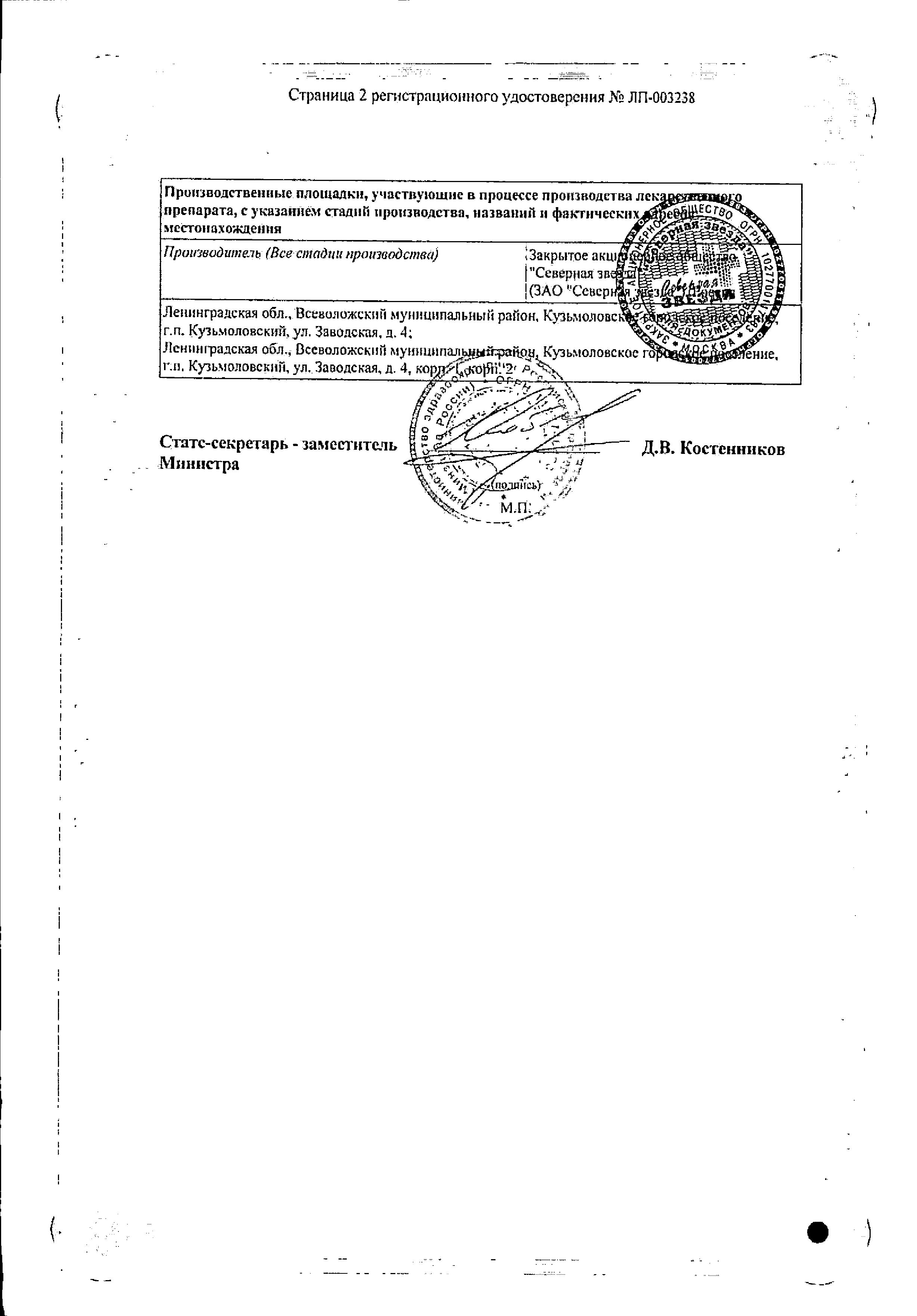 Сертификат Vitrum® Memory