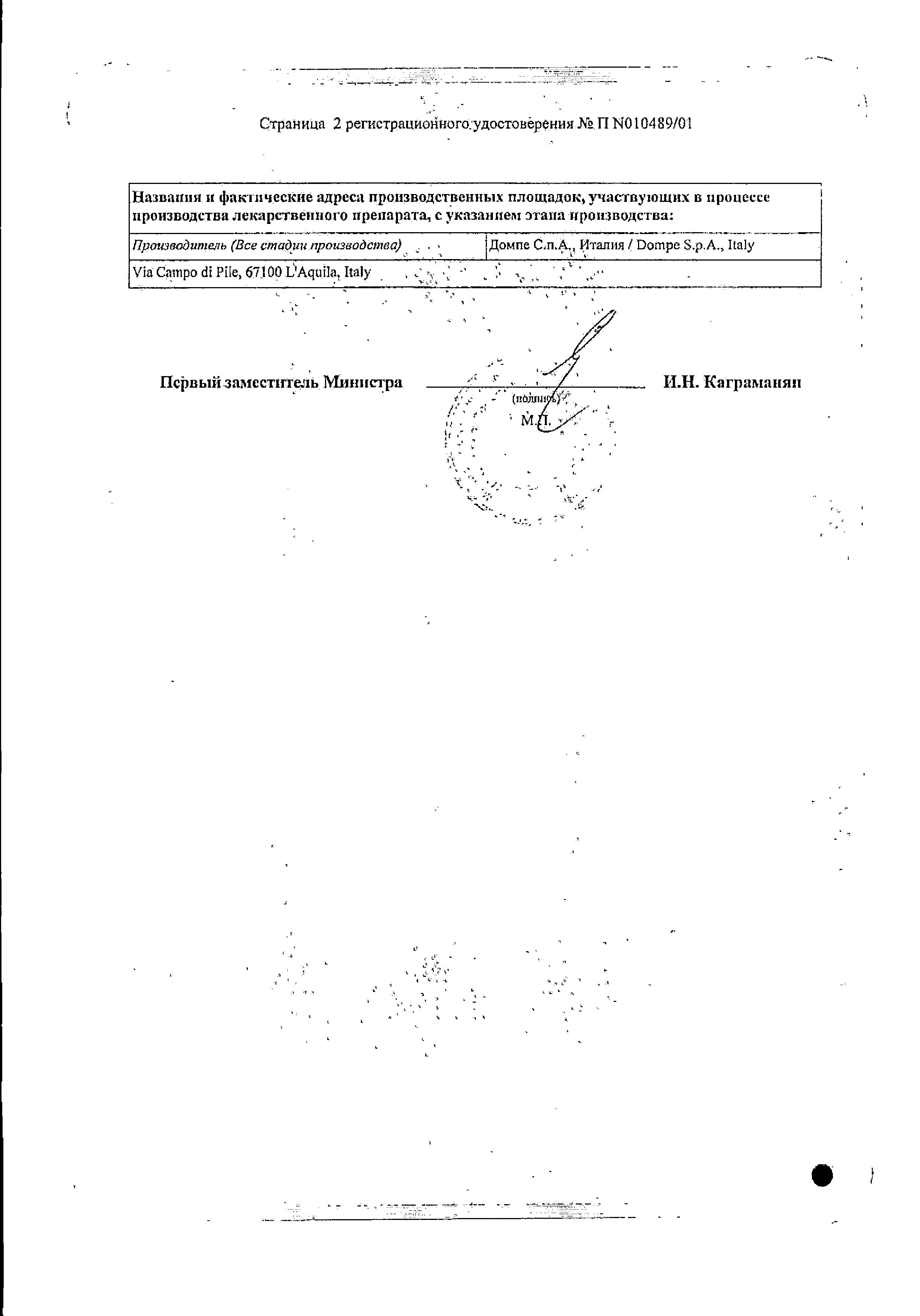 Сертификаты