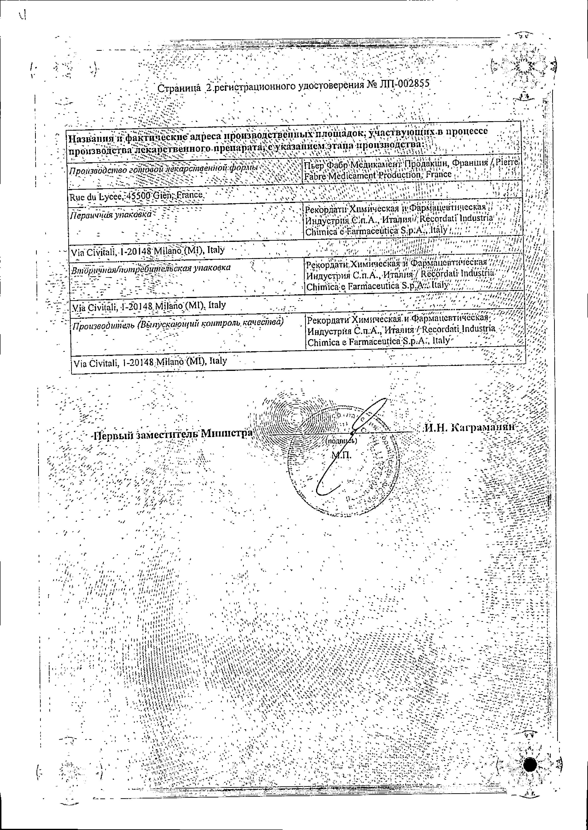 Сертификат на Ливазо, таблетки покрыт. плен. об. 2 мг, 28 шт.