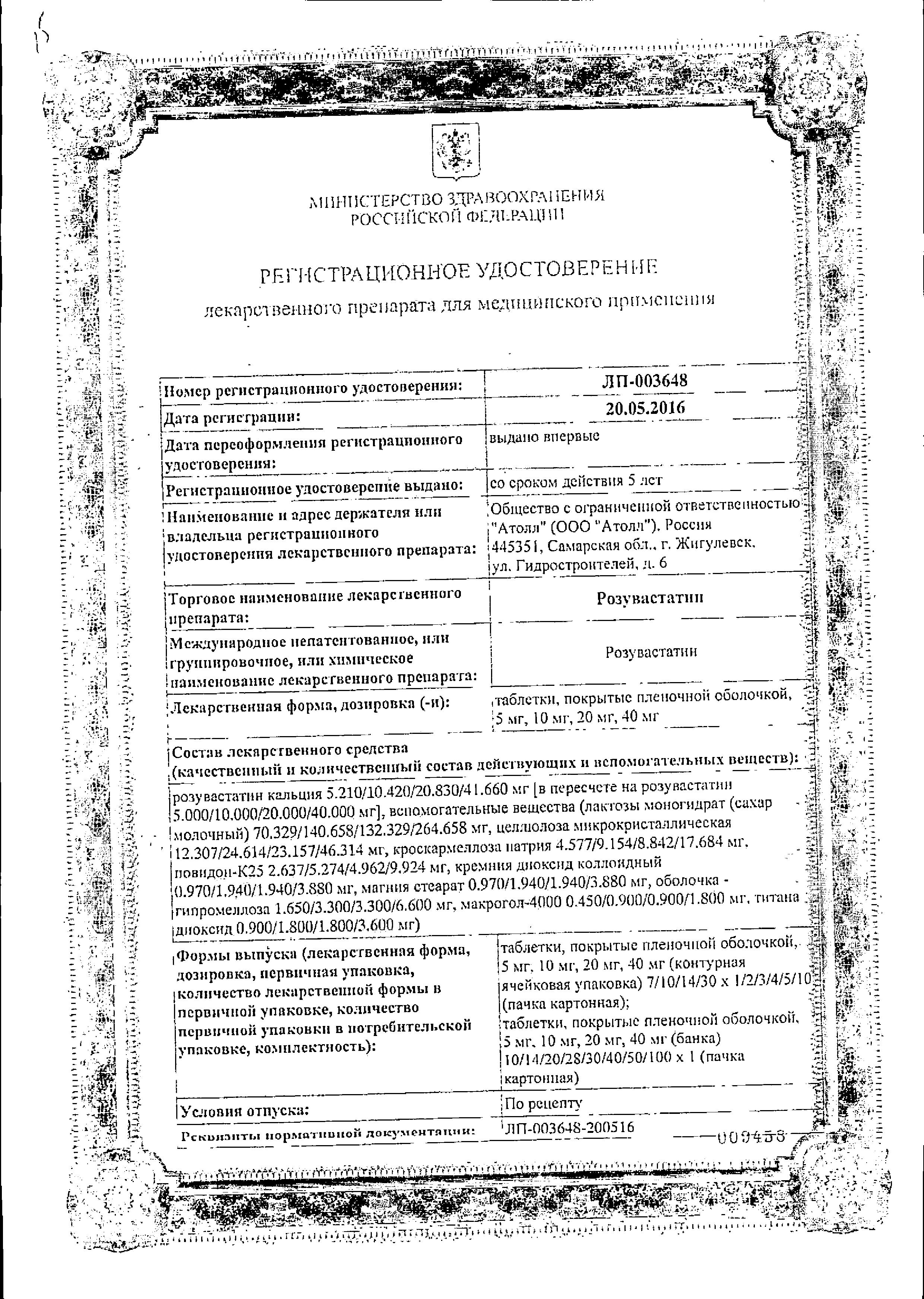 Сертификат Hepasol-Neo