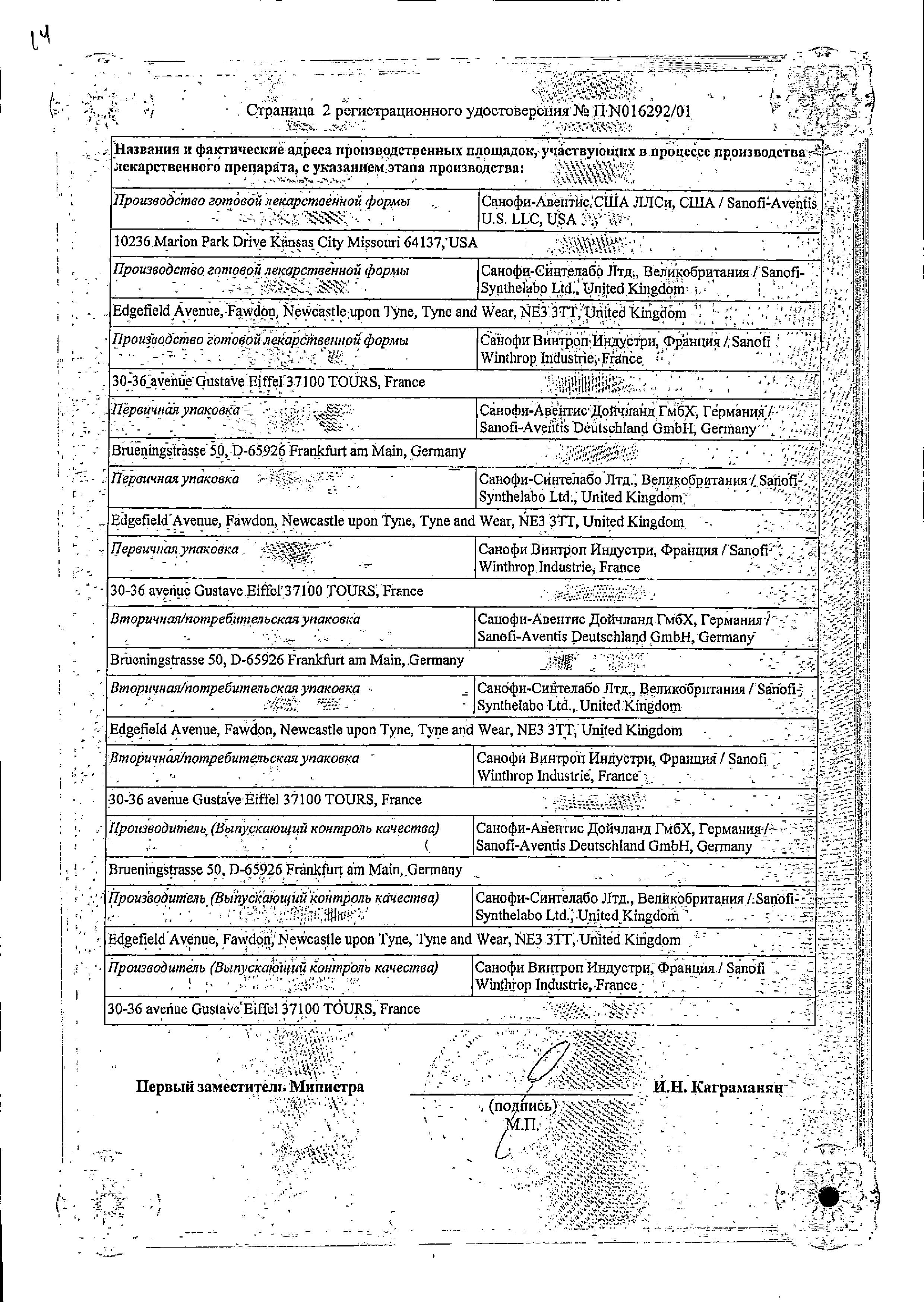 Сертификат на Аллегра, таблетки покрыт. плен. об. 180 мг, 10 шт.