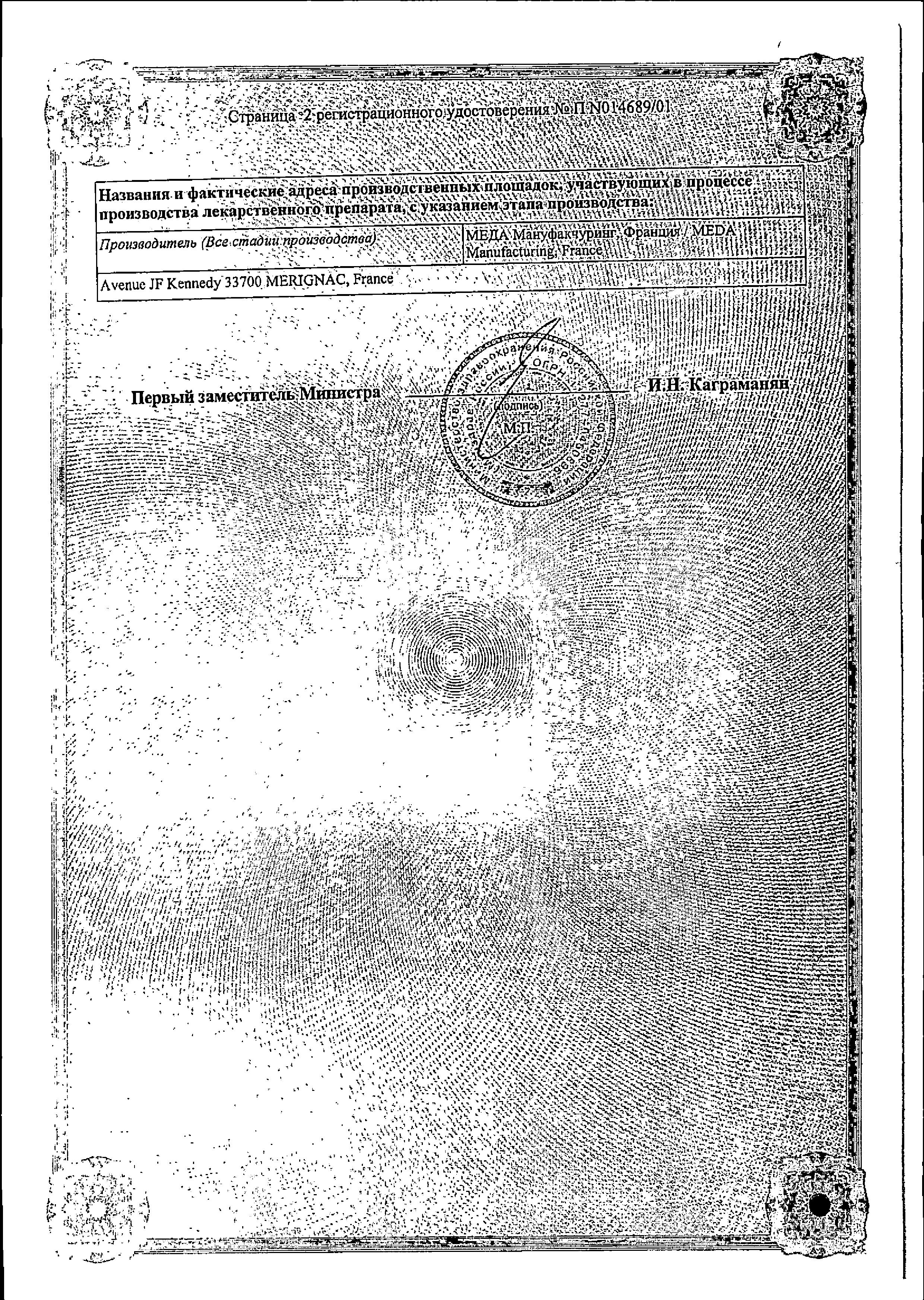 Сертификат на Элидел, крем 1%, 30 г