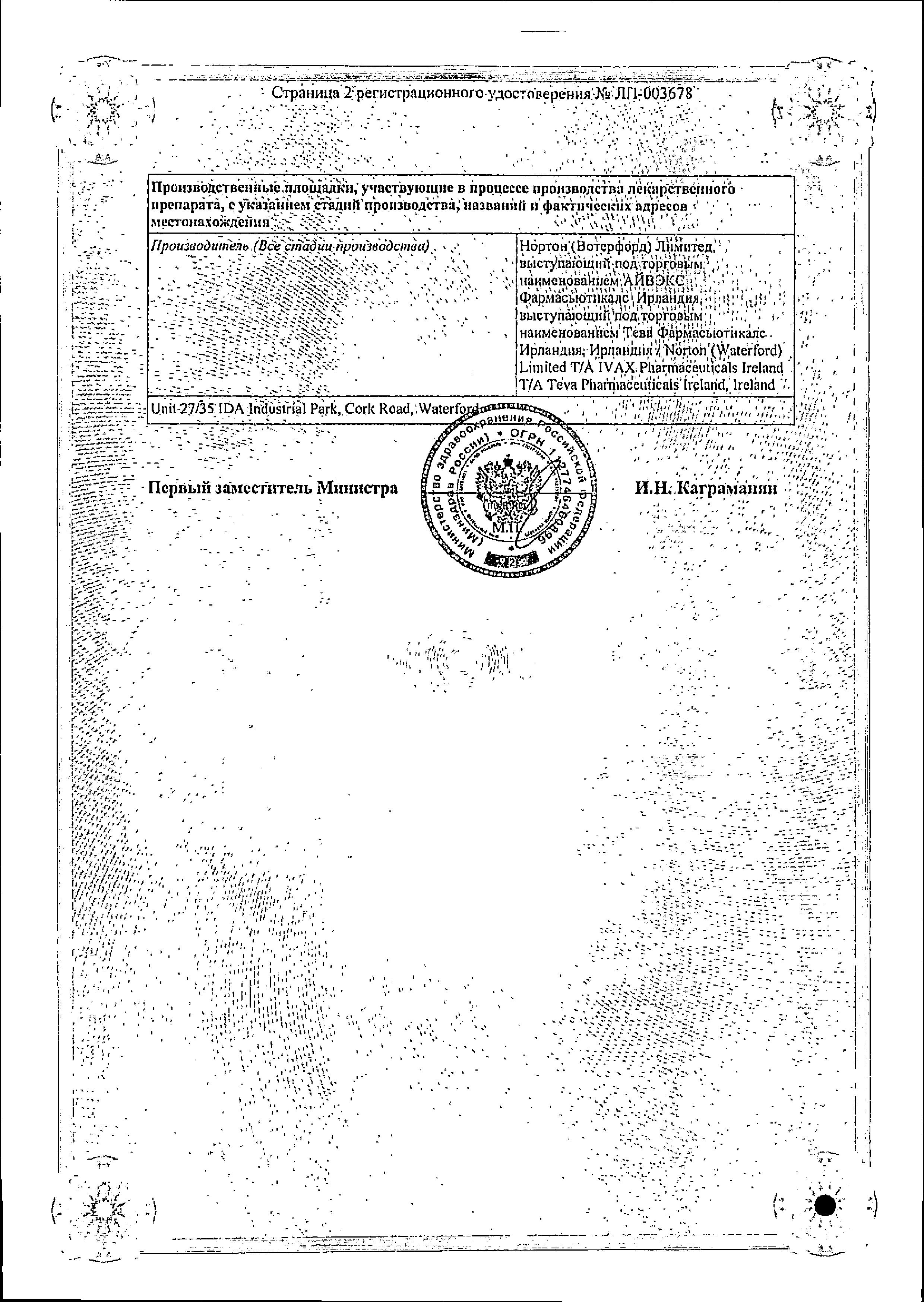 Сертификат Zibor 3500