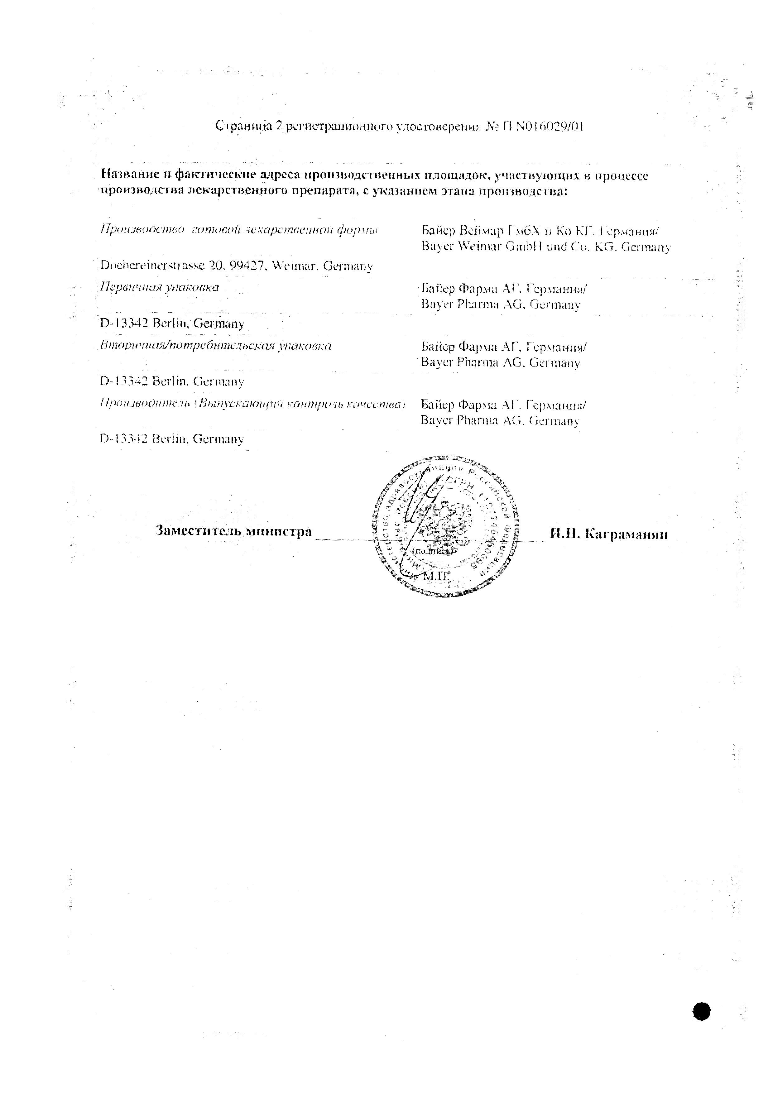 Сертификат на Анжелик, таблетки в пленочной оболочке, 28 шт.