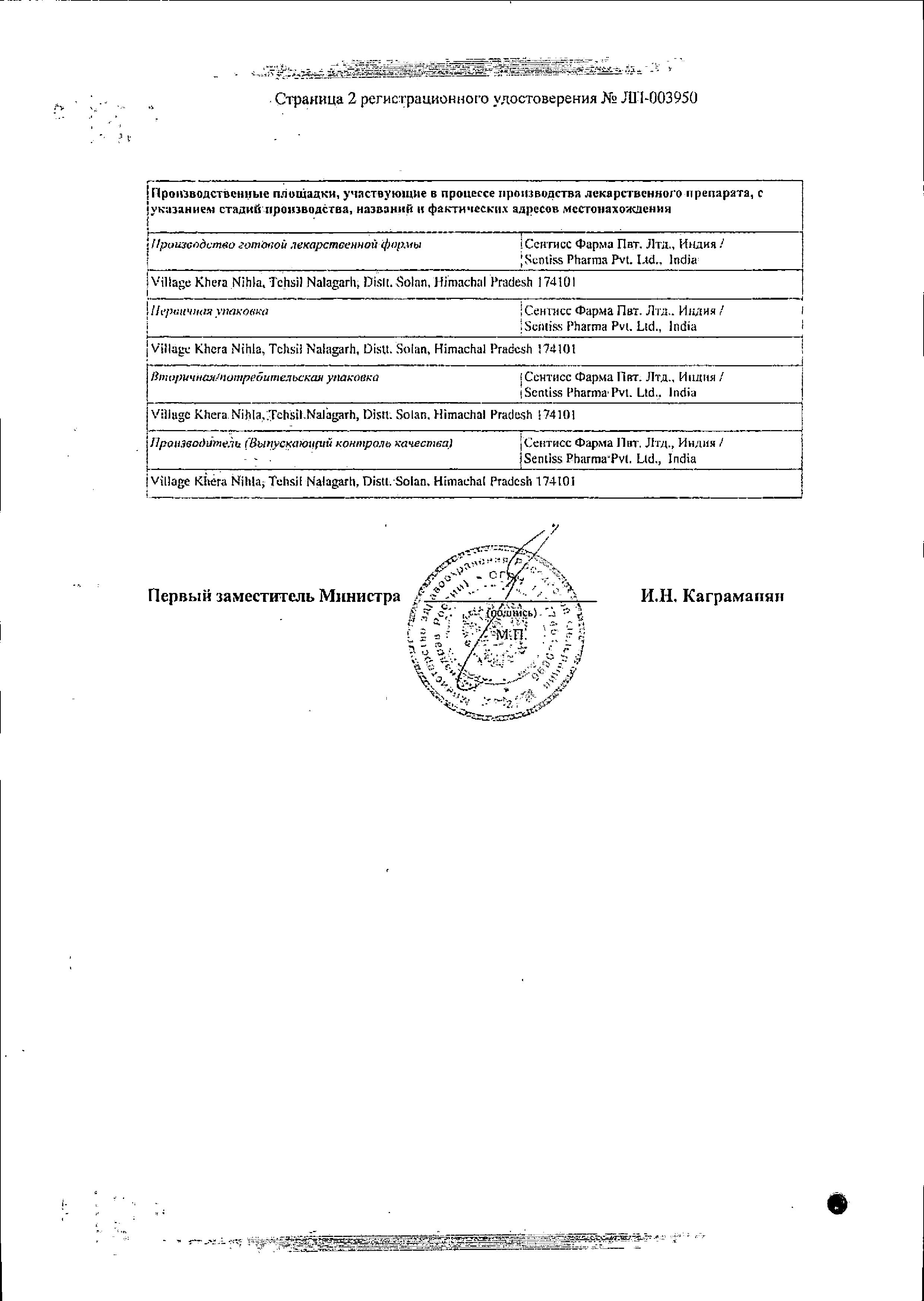 Сертификат Визаллергол