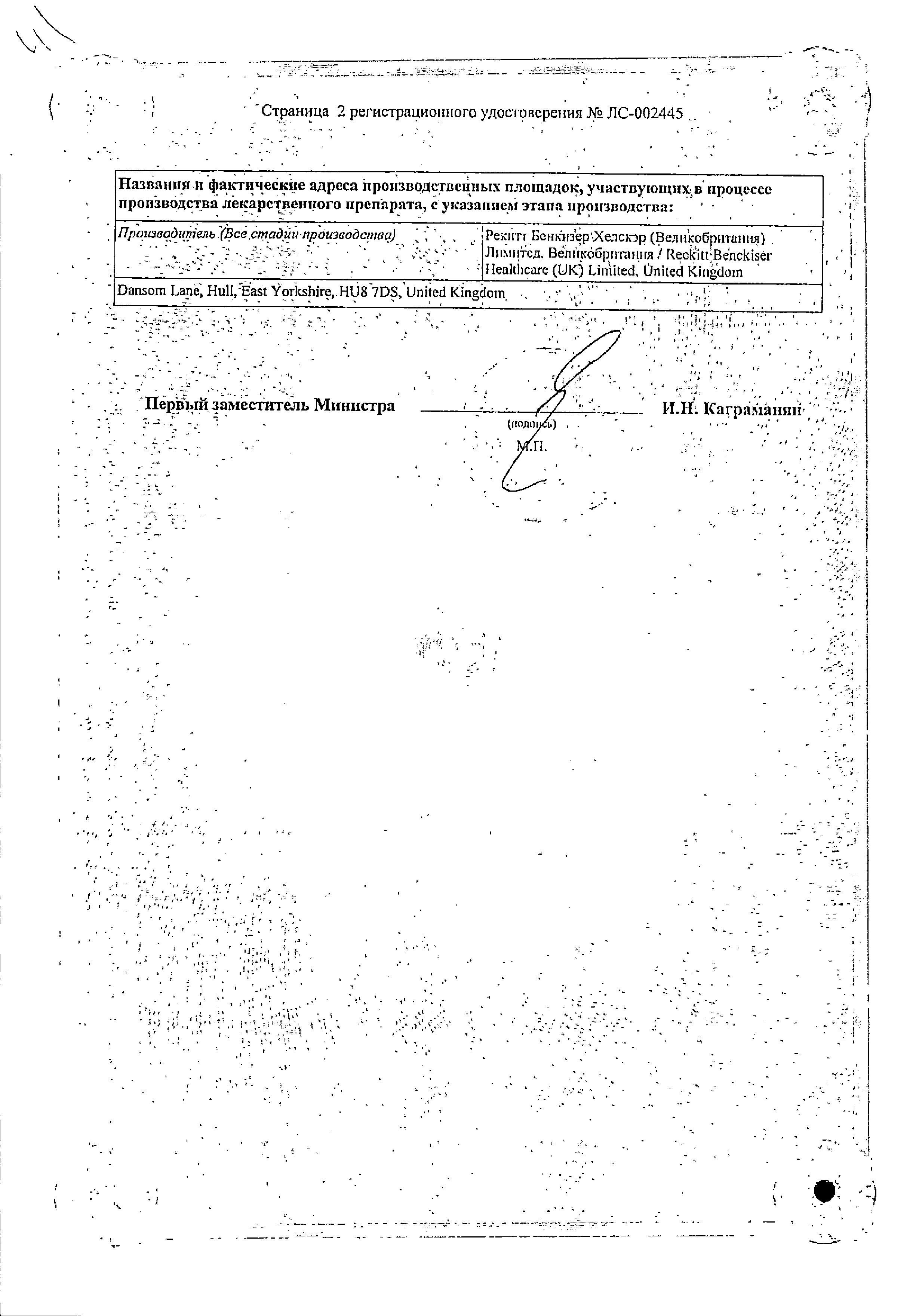 Сертификат Гевискон